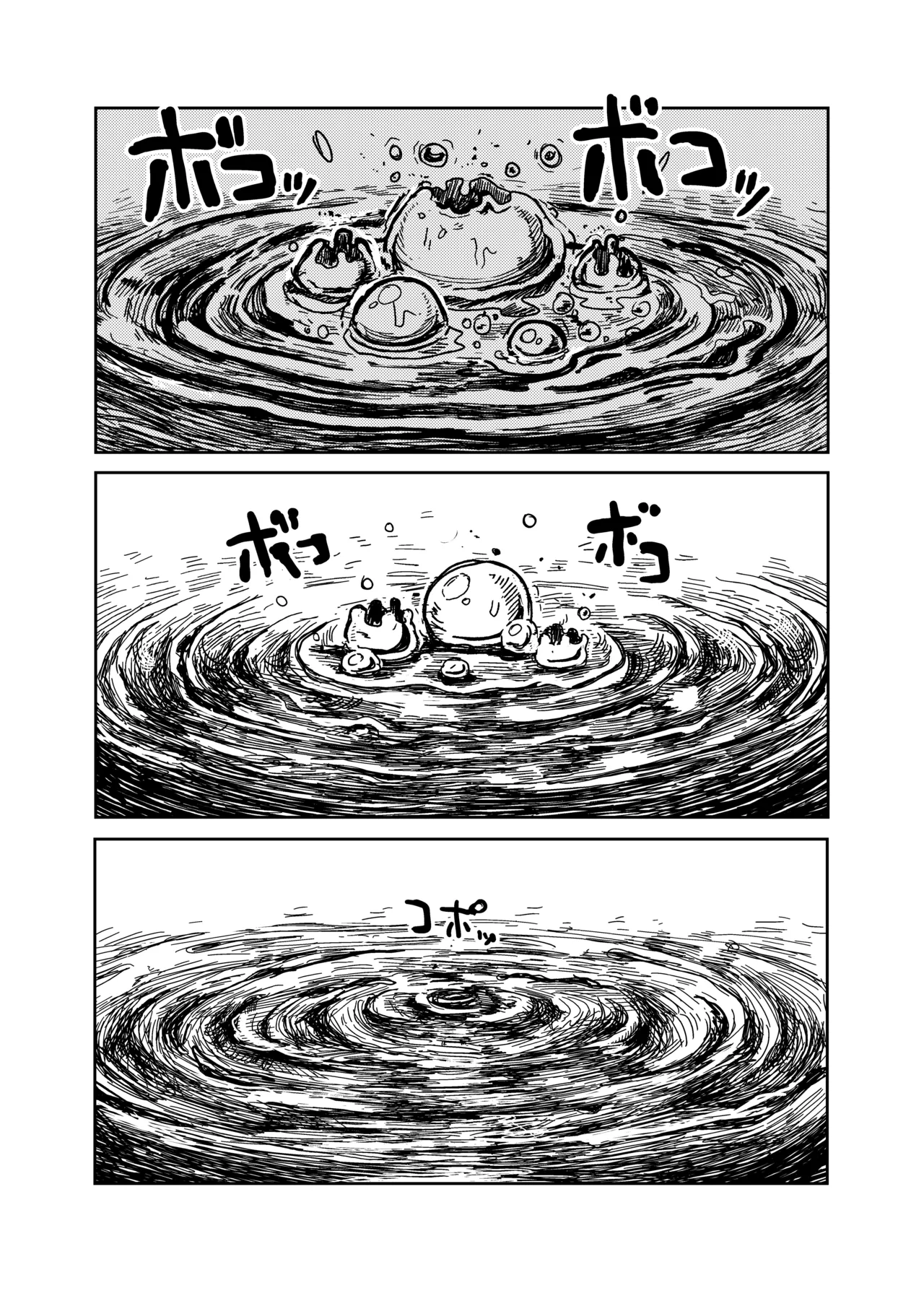 アリスと無限に続く沼 Page.28