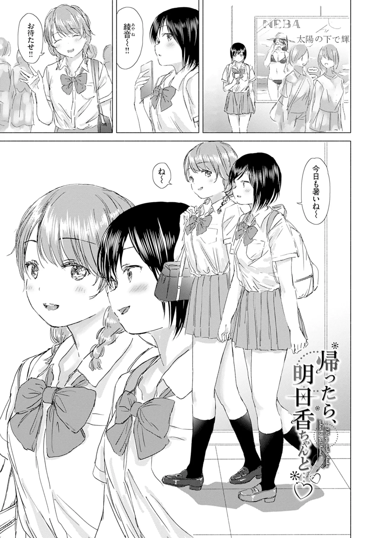 百合の蕾に唇触れて Page.135