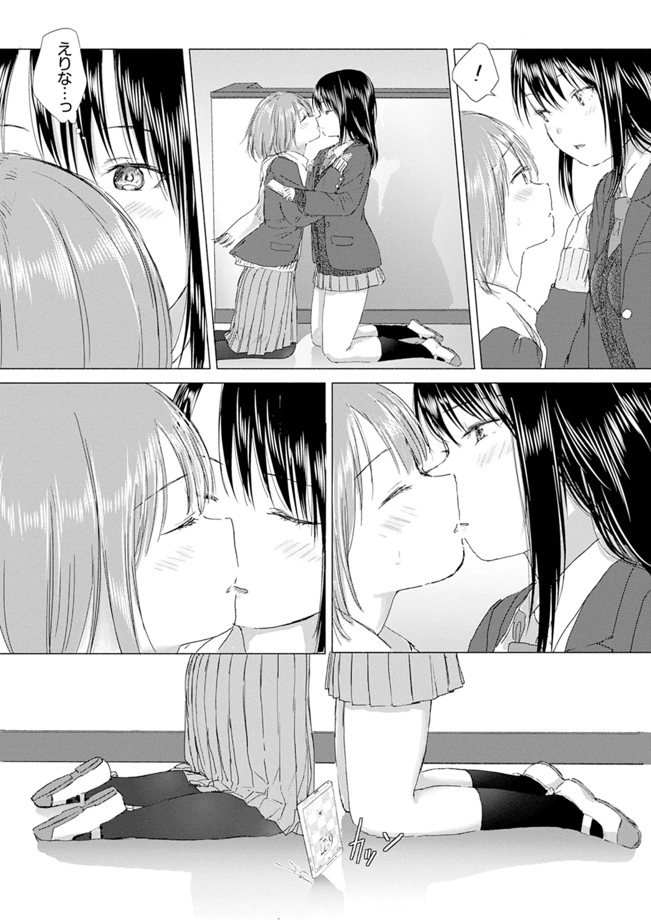 百合の蕾に唇触れて Page.28