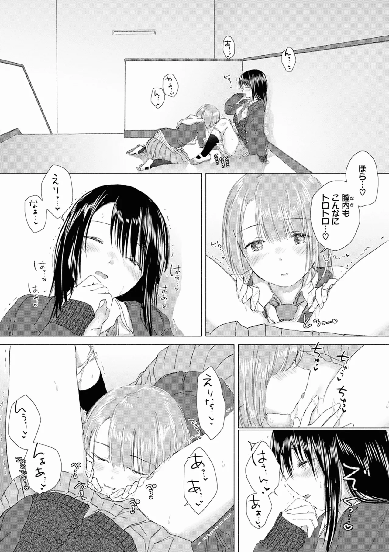 百合の蕾に唇触れて Page.32