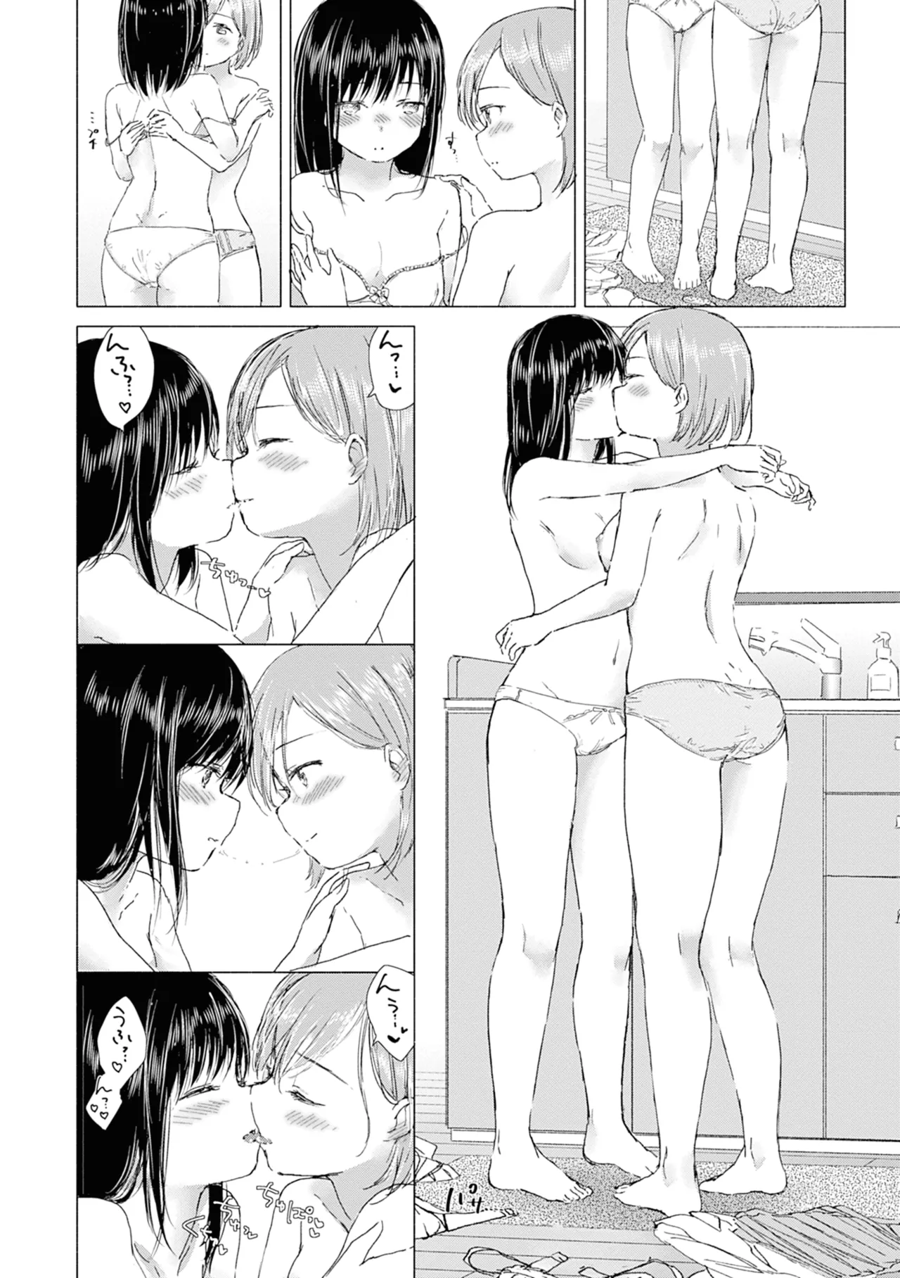 百合の蕾に唇触れて Page.52