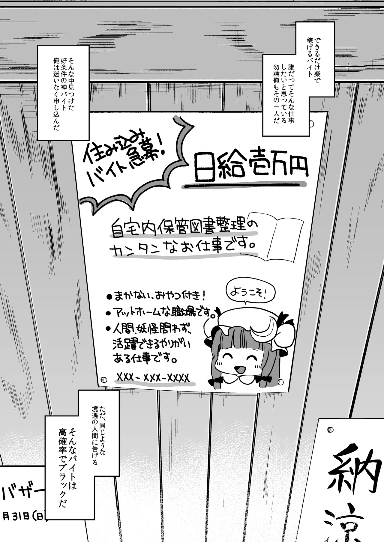 からくちパチュリーさま +おまけ本 Page.2