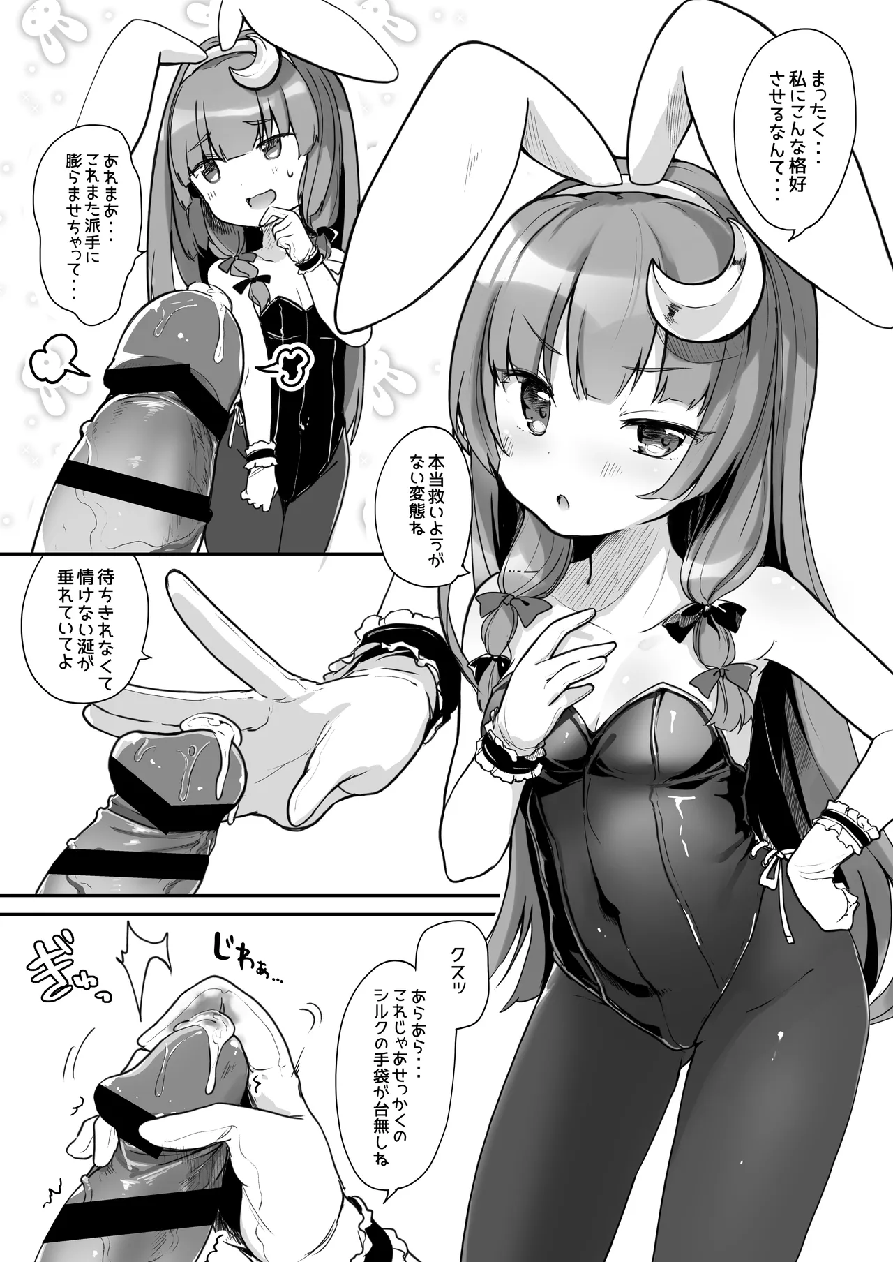 からくちパチュリーさま +おまけ本 Page.27