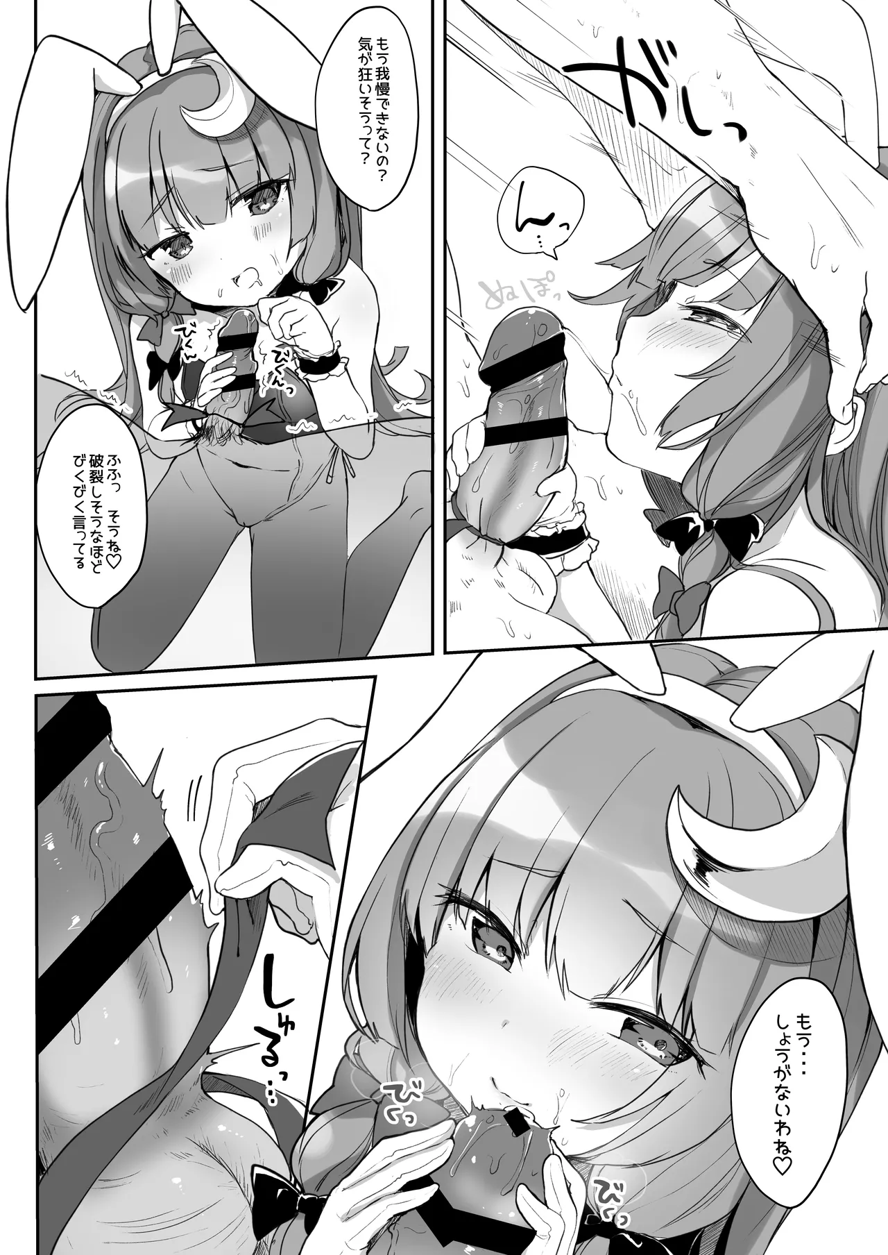 からくちパチュリーさま +おまけ本 Page.31