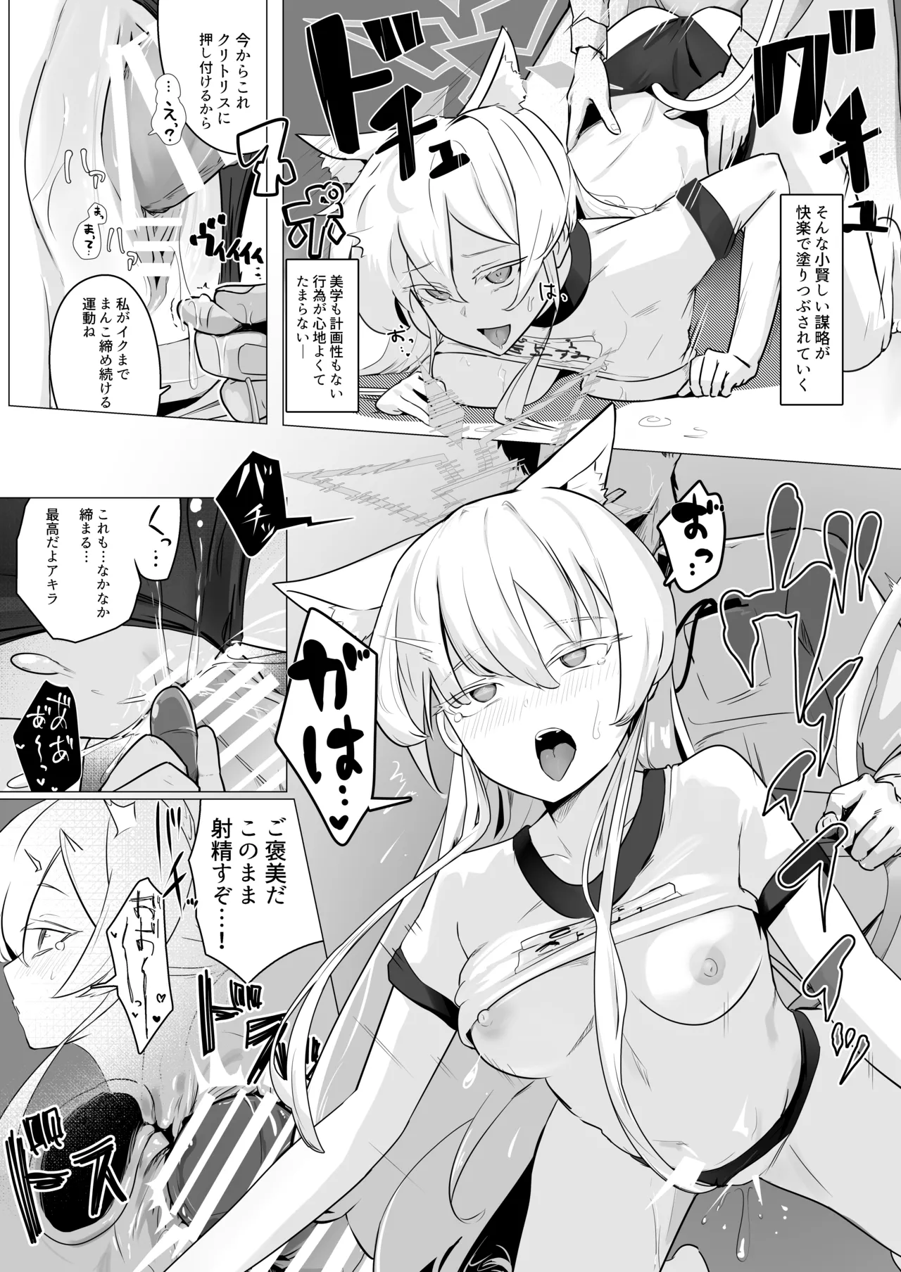 劇毒とオブラート Page.22