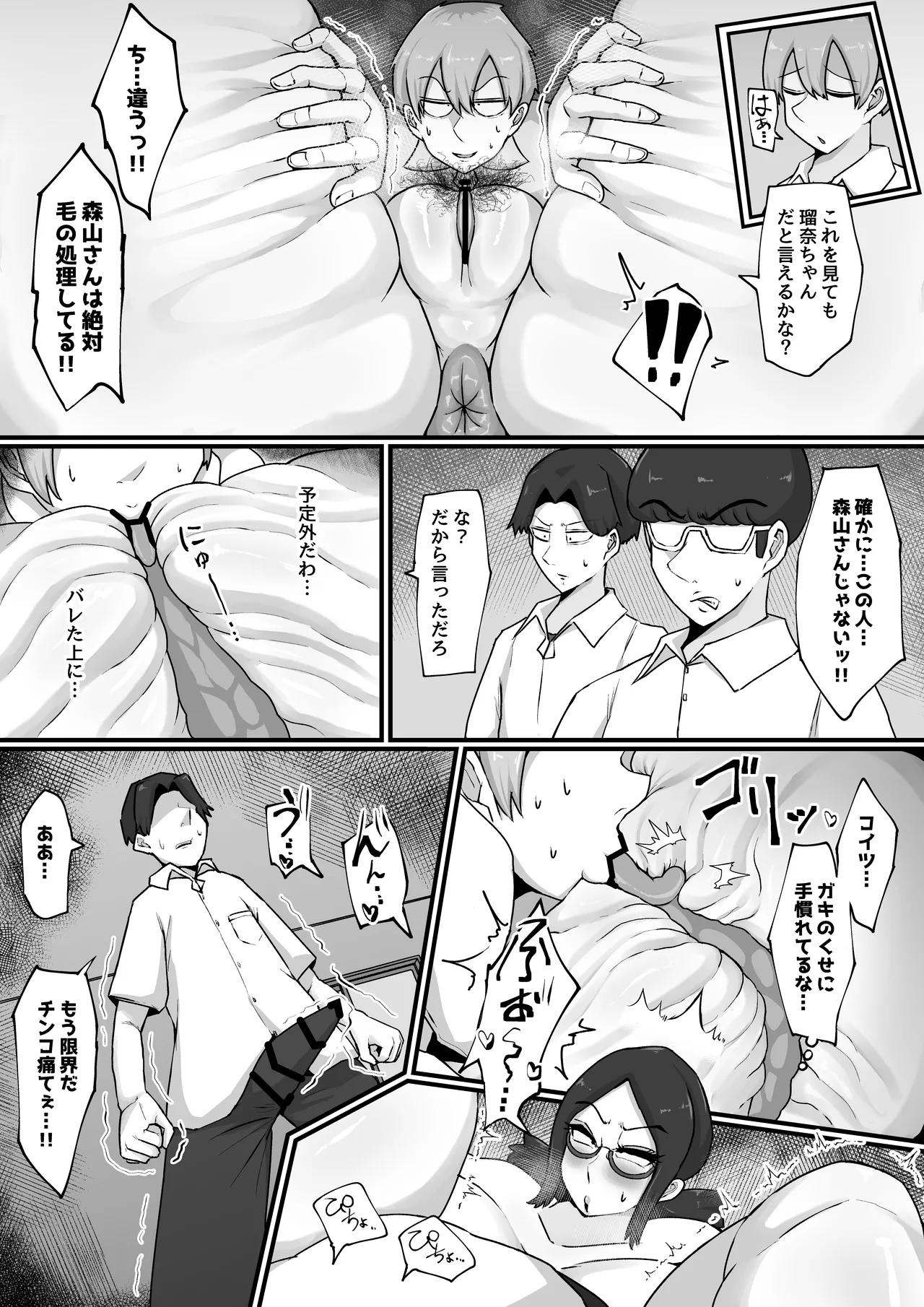 娘は見た!! オナ狂い教育ママのドスケベ交尾 Page.10