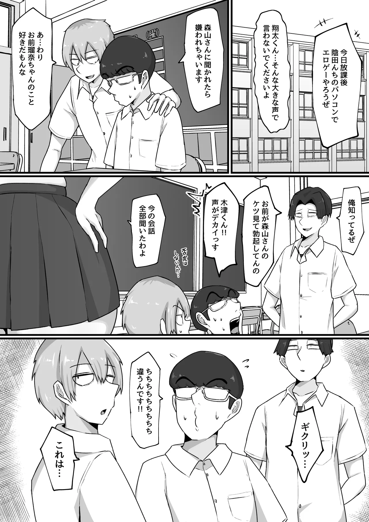 娘は見た!! オナ狂い教育ママのドスケベ交尾 Page.5