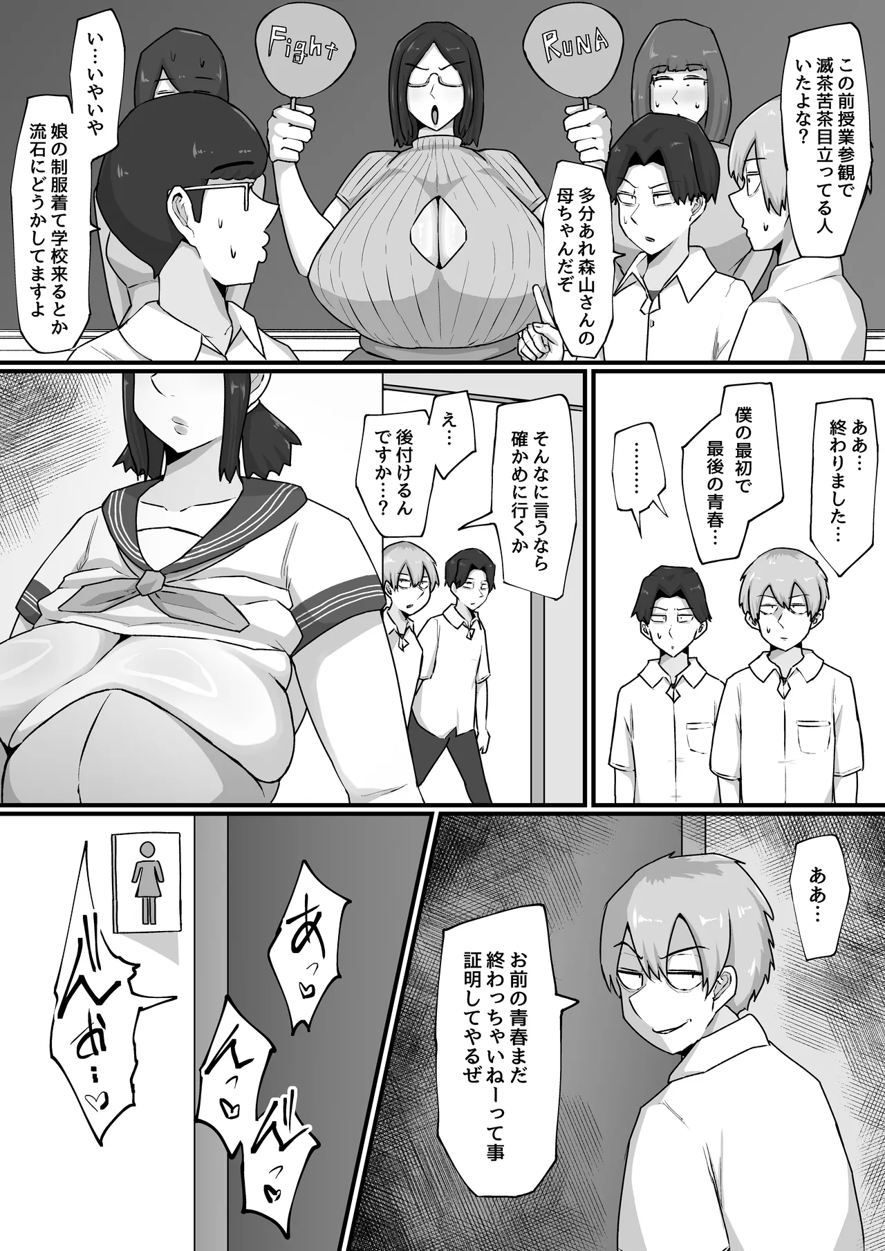 娘は見た!! オナ狂い教育ママのドスケベ交尾 Page.7