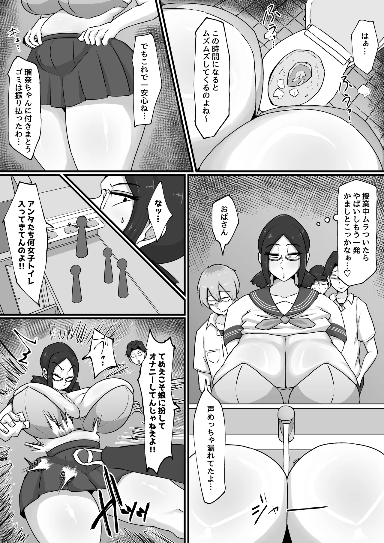 娘は見た!! オナ狂い教育ママのドスケベ交尾 Page.8