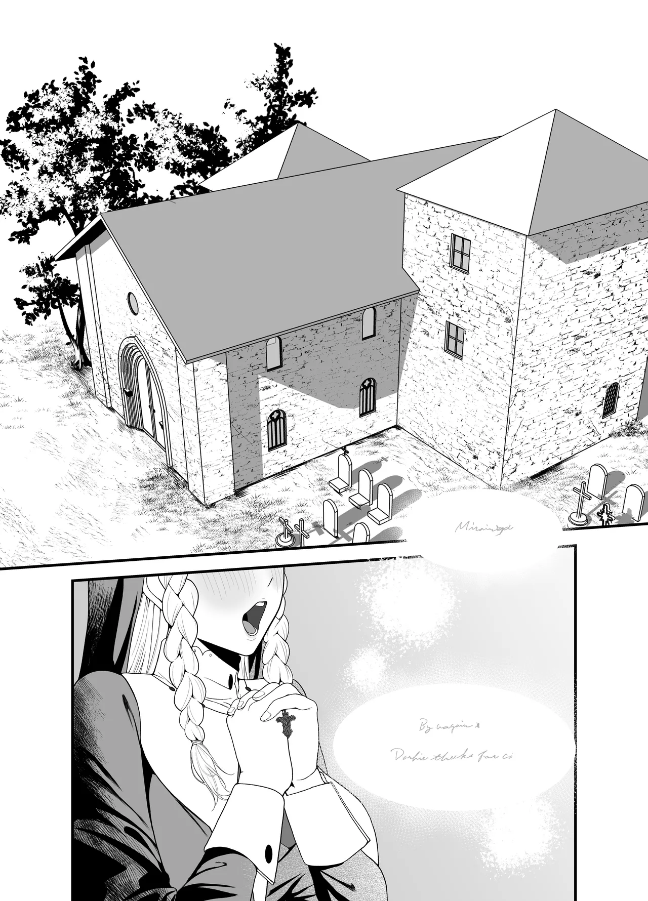 旧聖女 Page.2