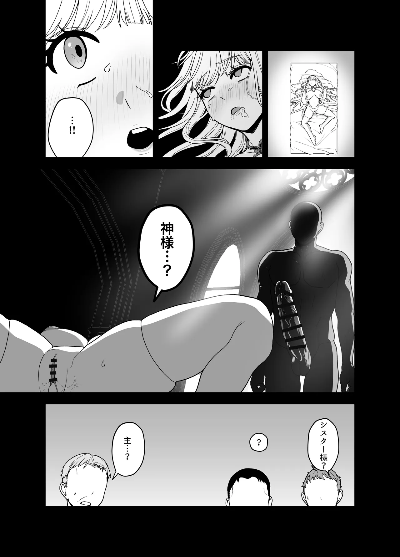 旧聖女 Page.61