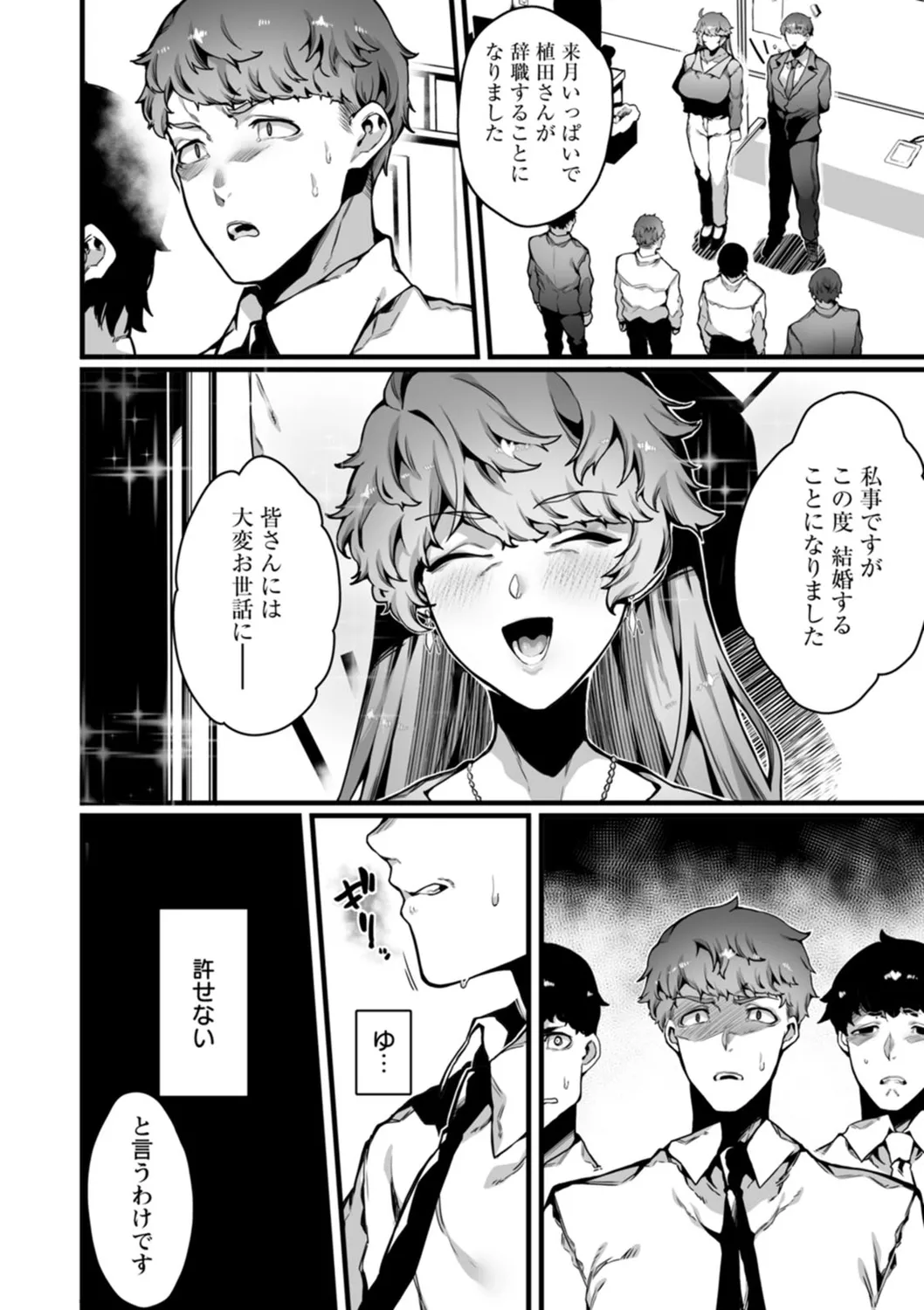 放蕩グランギニョル~堕ちる肉人形~ Page.10