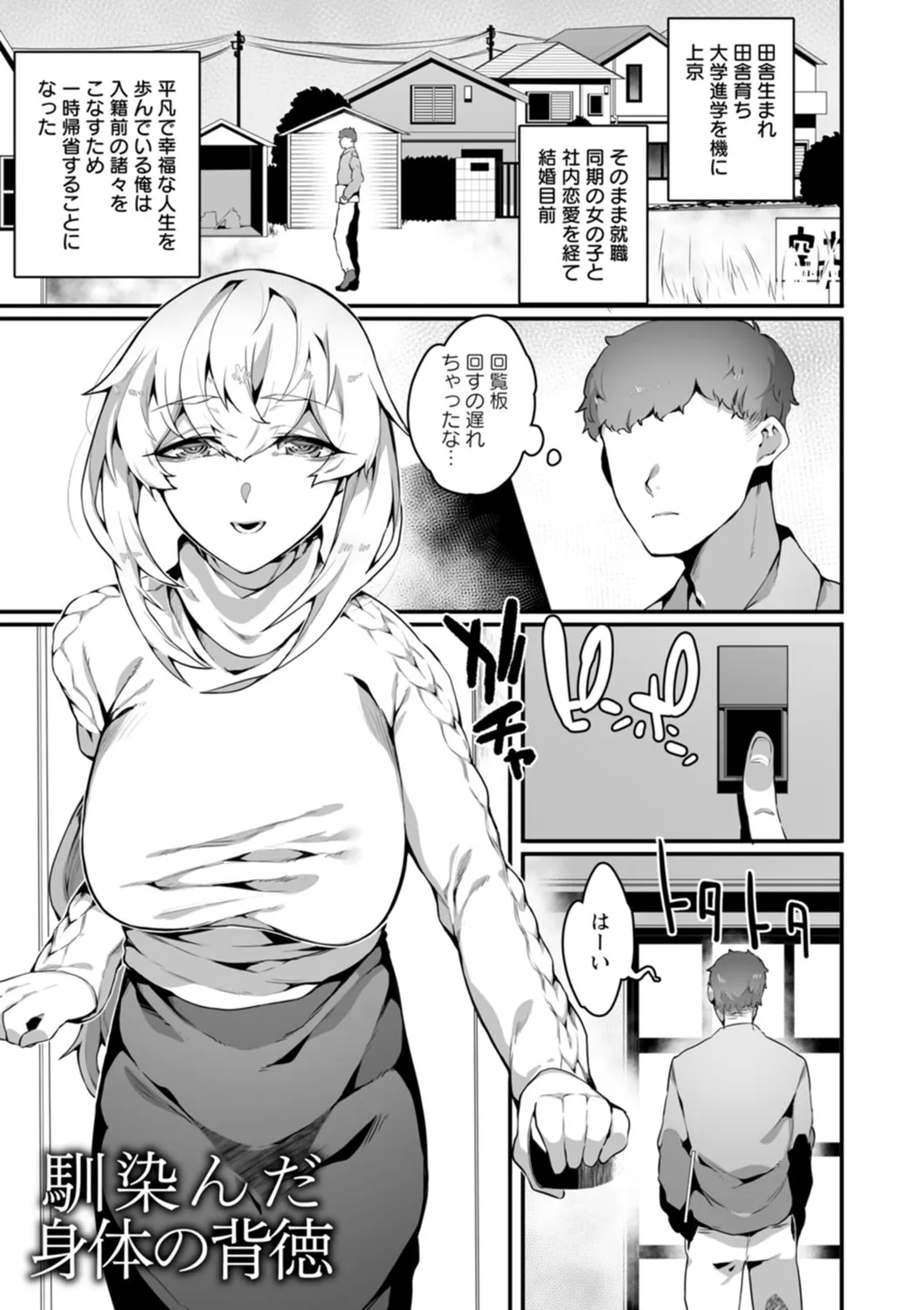 放蕩グランギニョル~堕ちる肉人形~ Page.137
