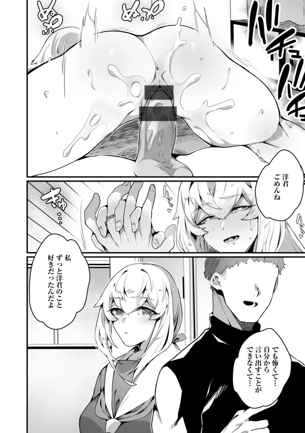 放蕩グランギニョル~堕ちる肉人形~ Page.150