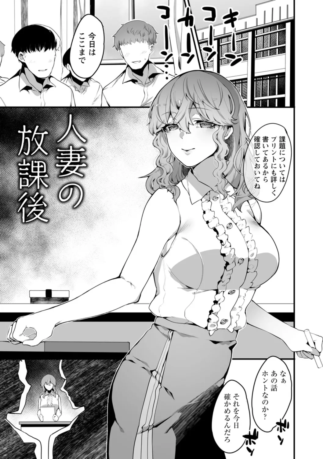 放蕩グランギニョル~堕ちる肉人形~ Page.159