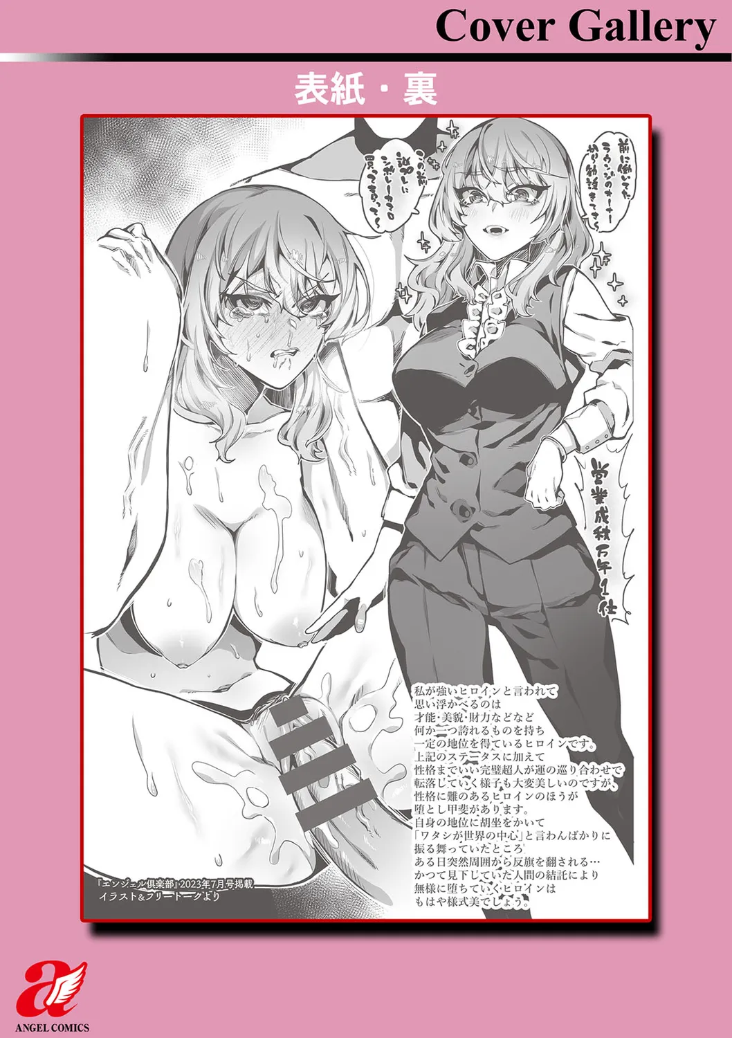 放蕩グランギニョル~堕ちる肉人形~ Page.189