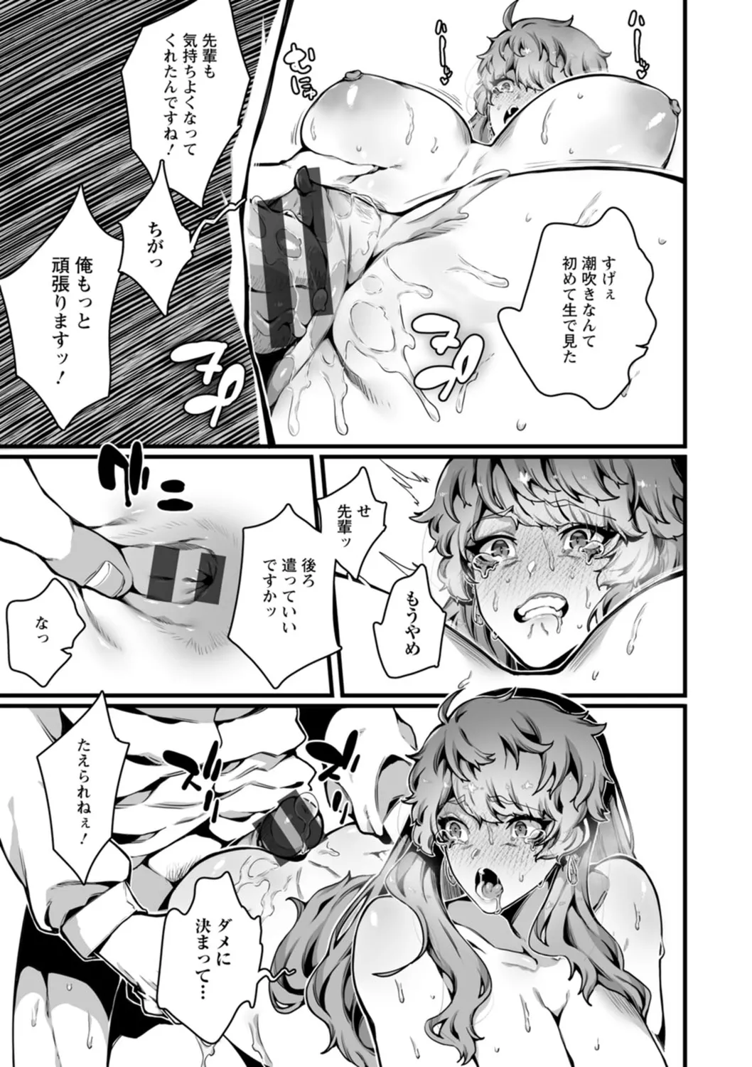 放蕩グランギニョル~堕ちる肉人形~ Page.19