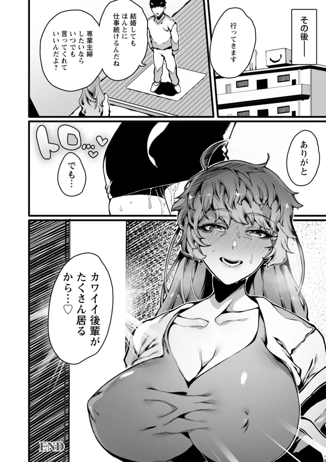 放蕩グランギニョル~堕ちる肉人形~ Page.24
