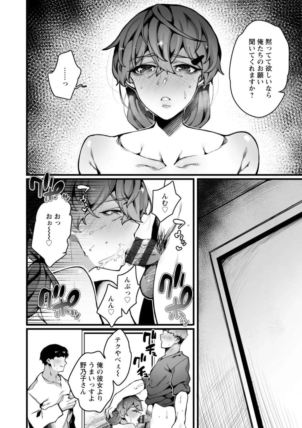 放蕩グランギニョル~堕ちる肉人形~ Page.32