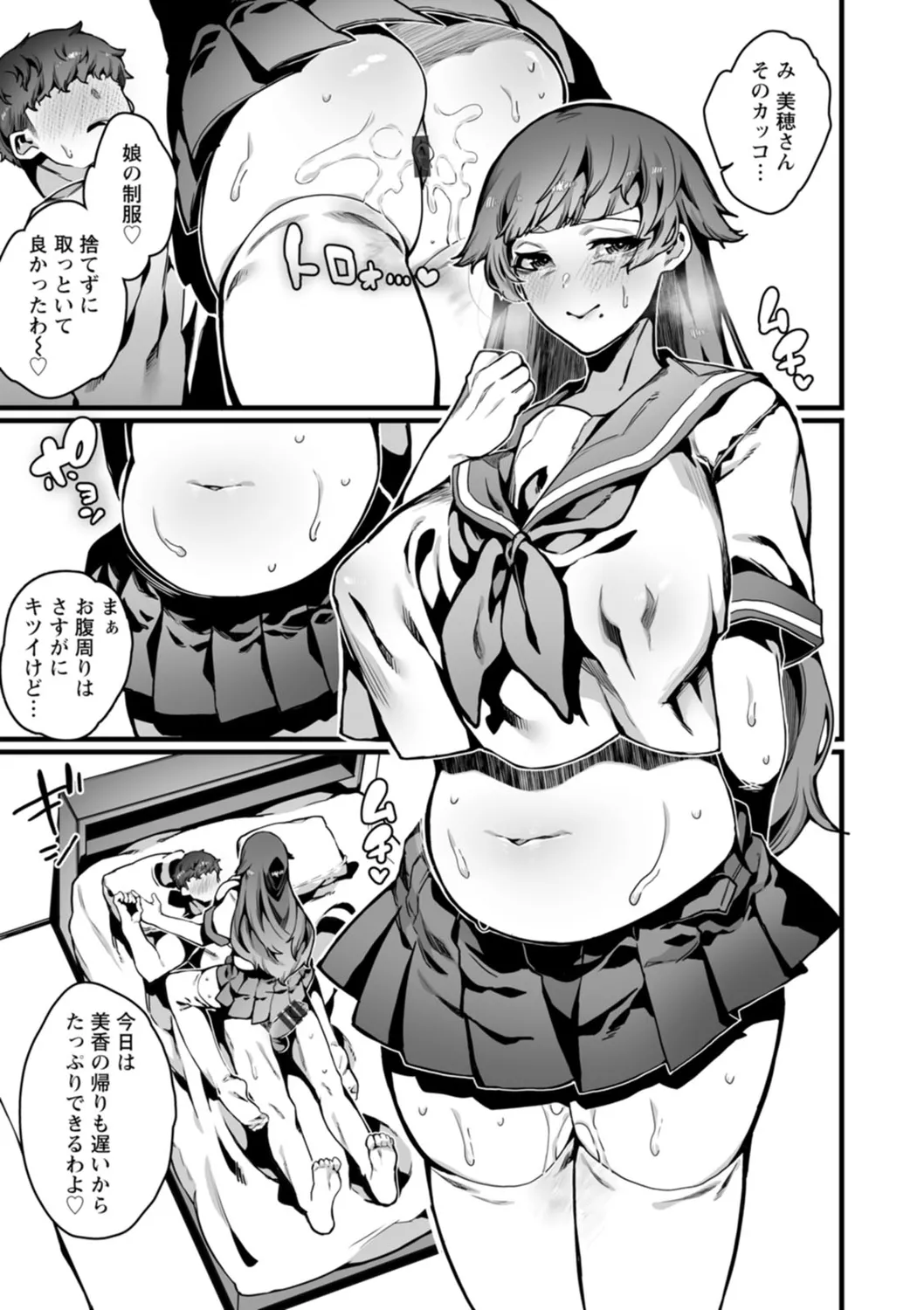 放蕩グランギニョル~堕ちる肉人形~ Page.63