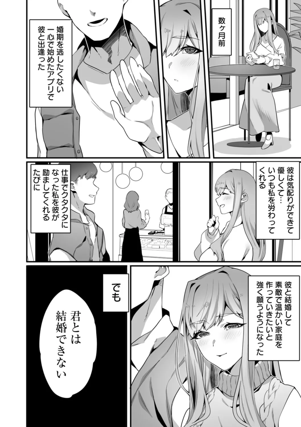 放蕩グランギニョル~堕ちる肉人形~ Page.72