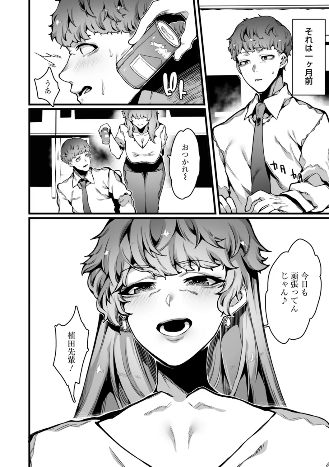 放蕩グランギニョル~堕ちる肉人形~ Page.8