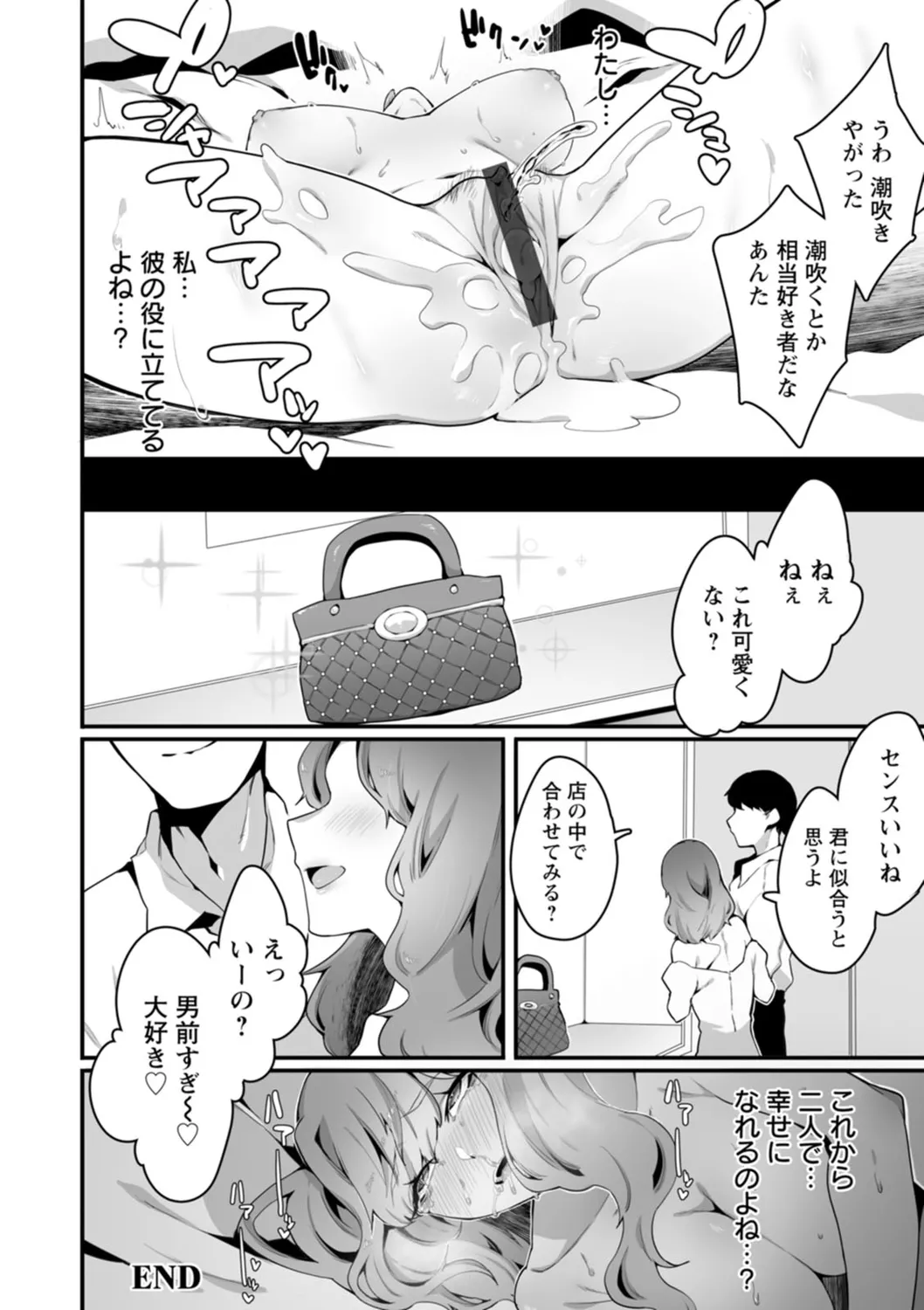 放蕩グランギニョル~堕ちる肉人形~ Page.90