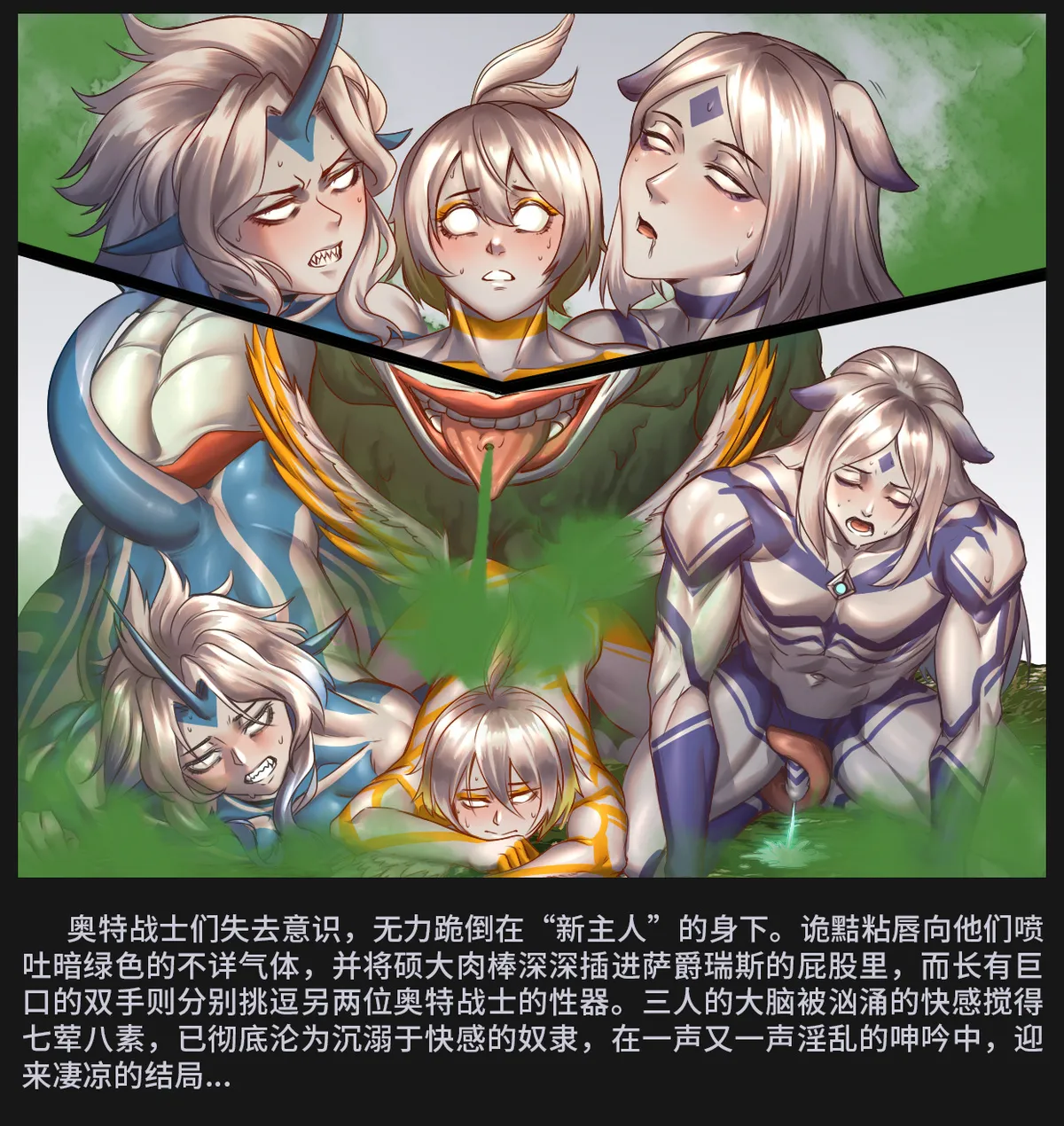 诡黠黏唇 Page.6