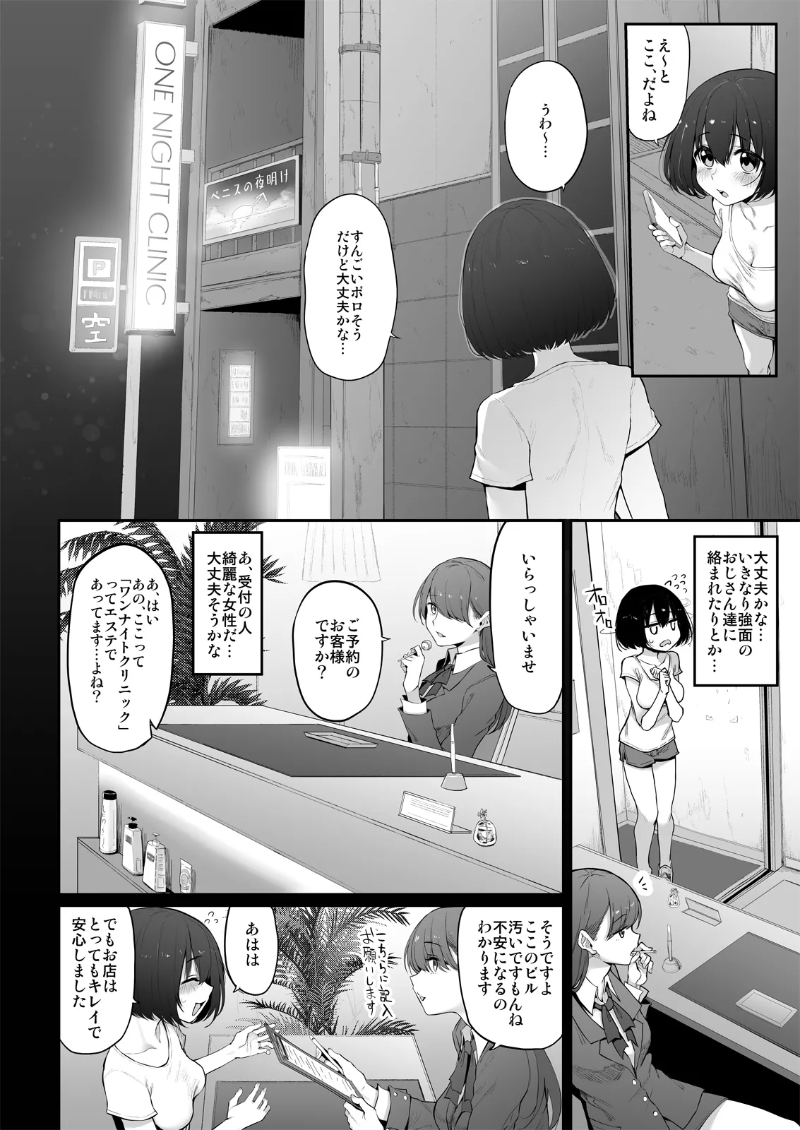 Marked-girls Collection Origin Vol.2 Page.10