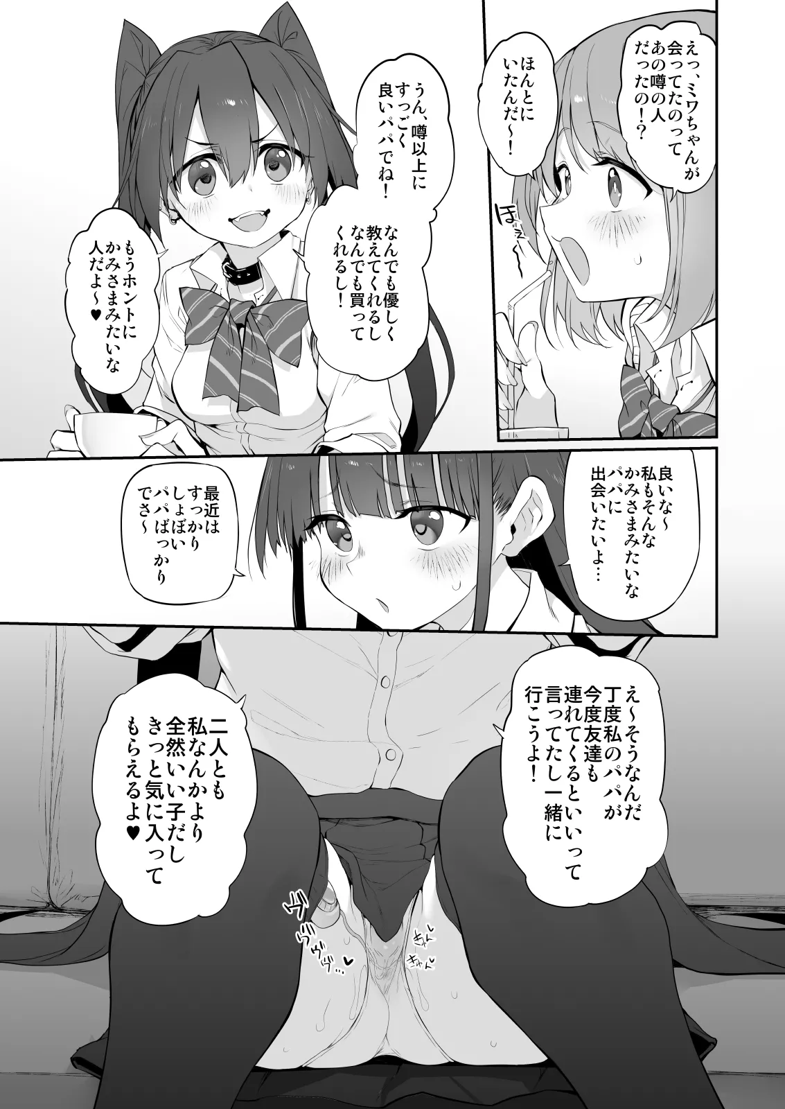 Marked-girls Collection Origin Vol.2 Page.103