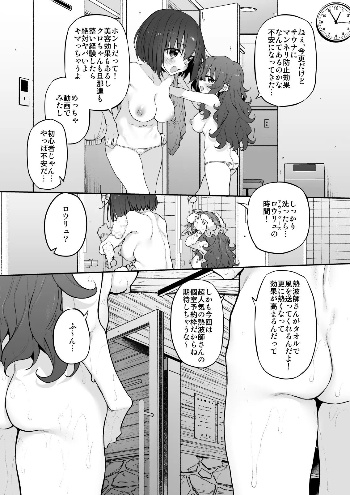 Marked-girls Collection Origin Vol.2 Page.107