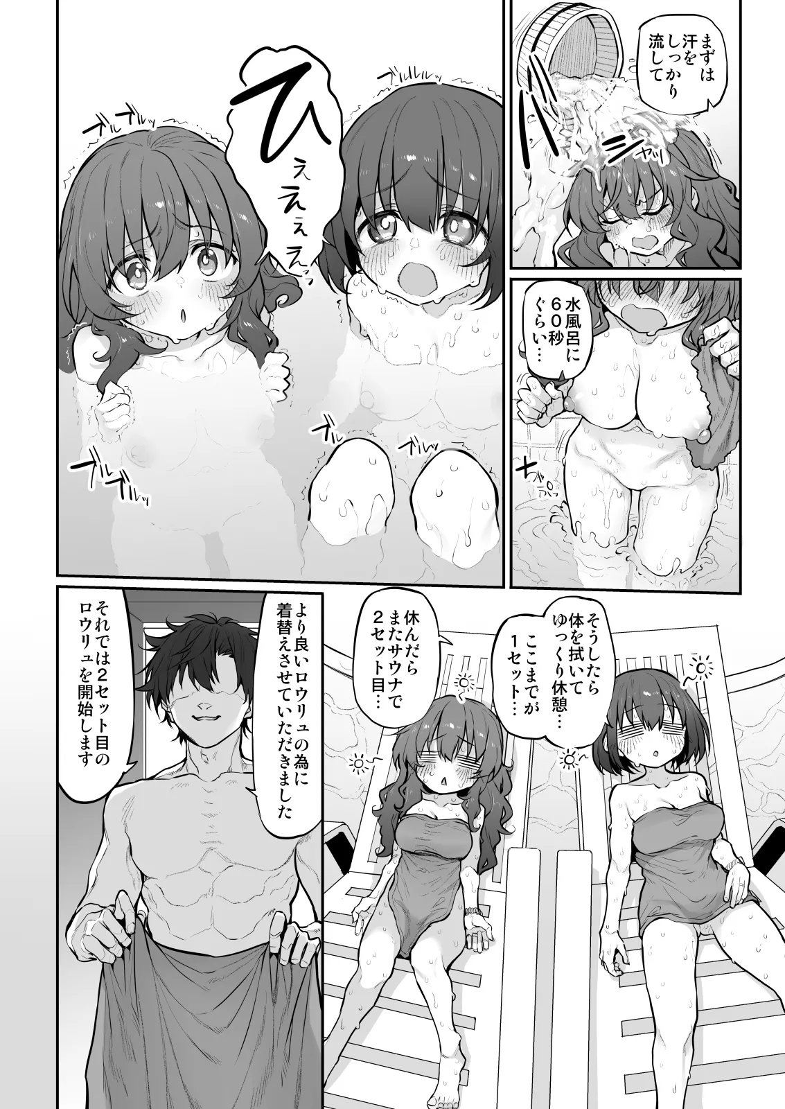 Marked-girls Collection Origin Vol.2 Page.110