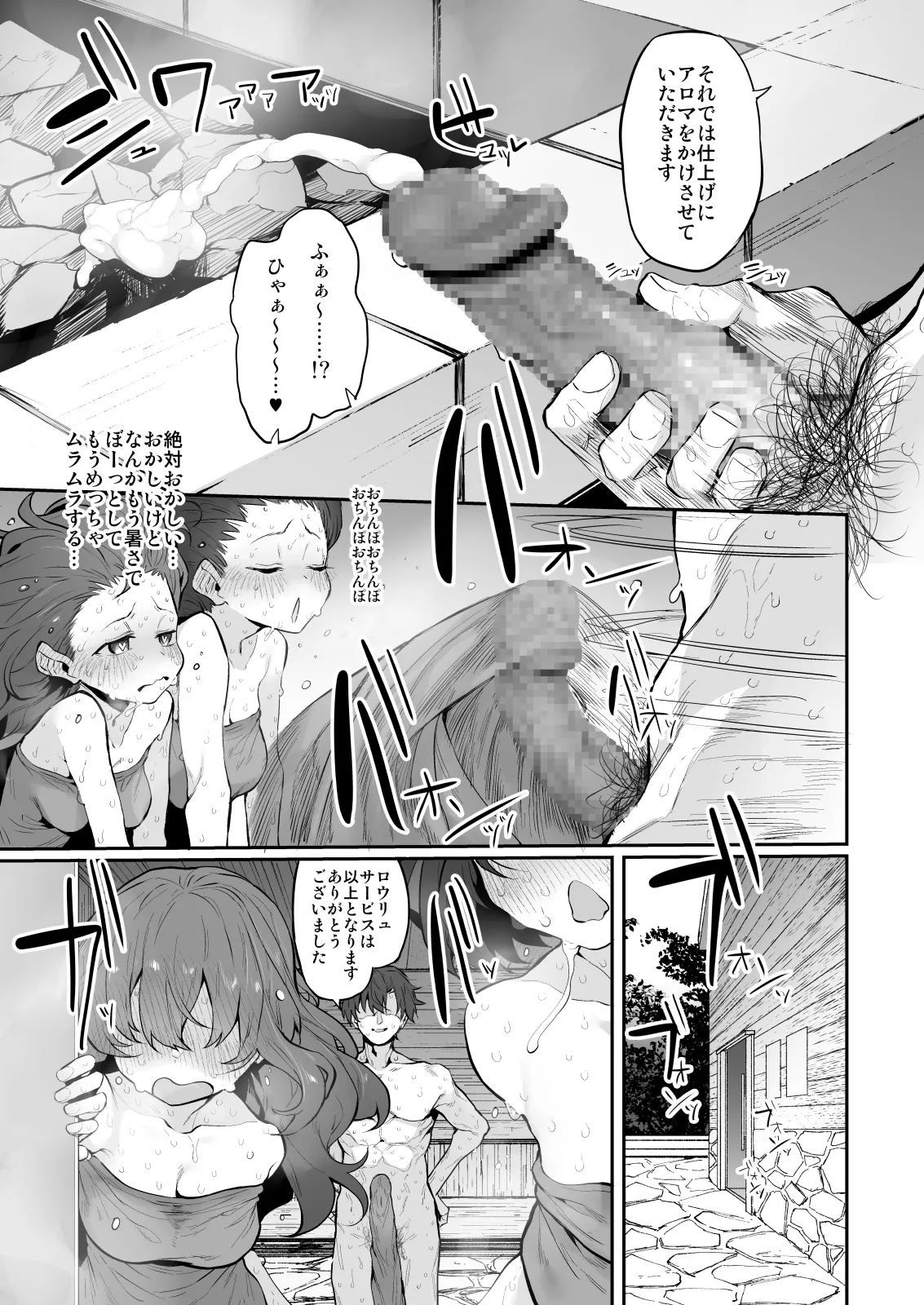 Marked-girls Collection Origin Vol.2 Page.113