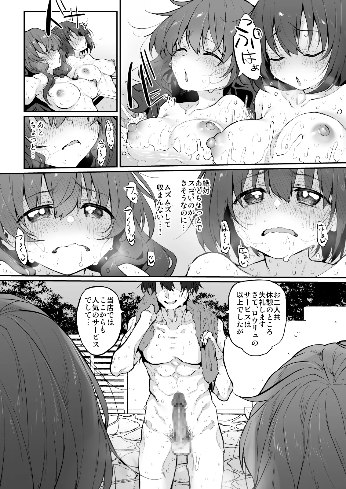 Marked-girls Collection Origin Vol.2 Page.114