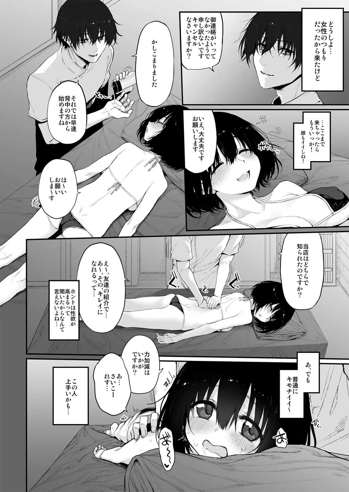 Marked-girls Collection Origin Vol.2 Page.12