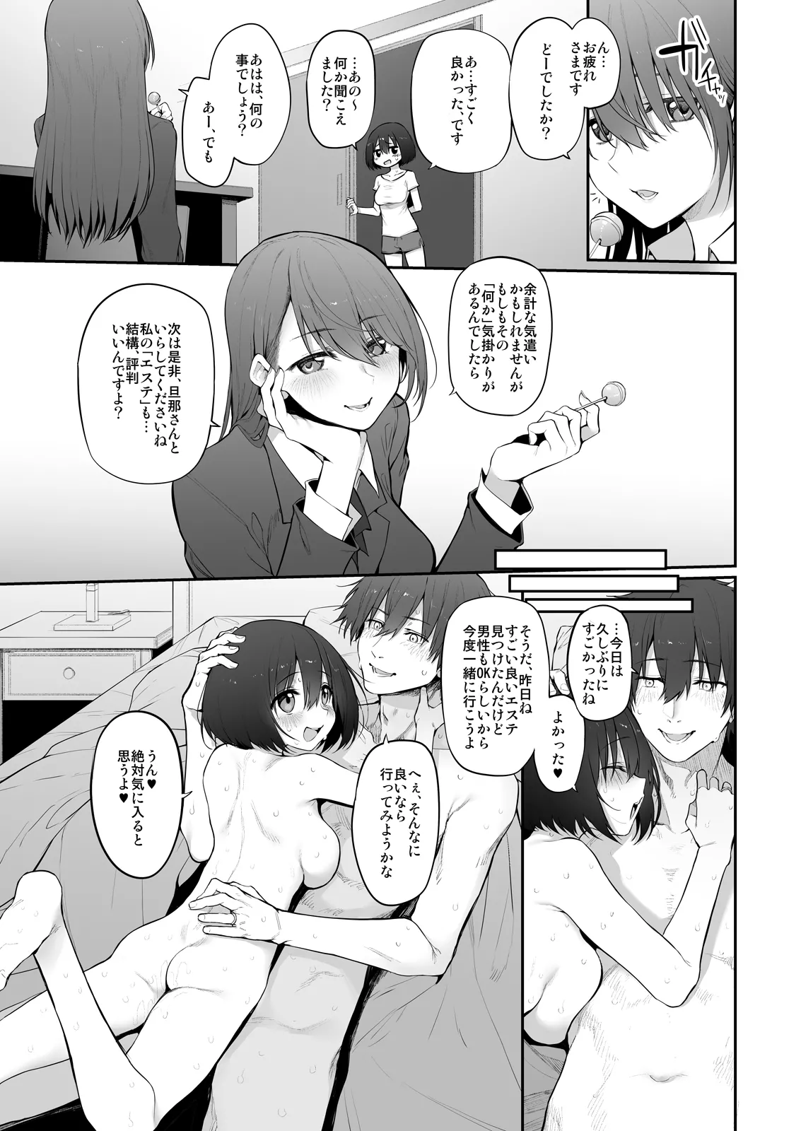 Marked-girls Collection Origin Vol.2 Page.29