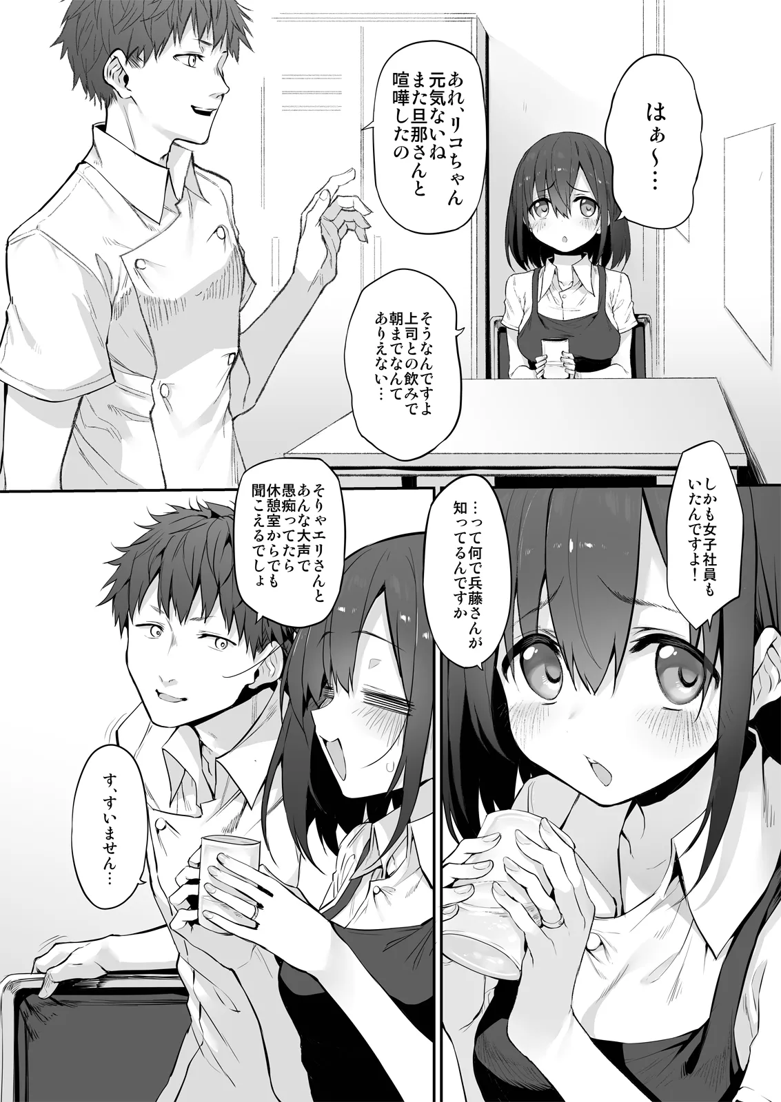 Marked-girls Collection Origin Vol.2 Page.33