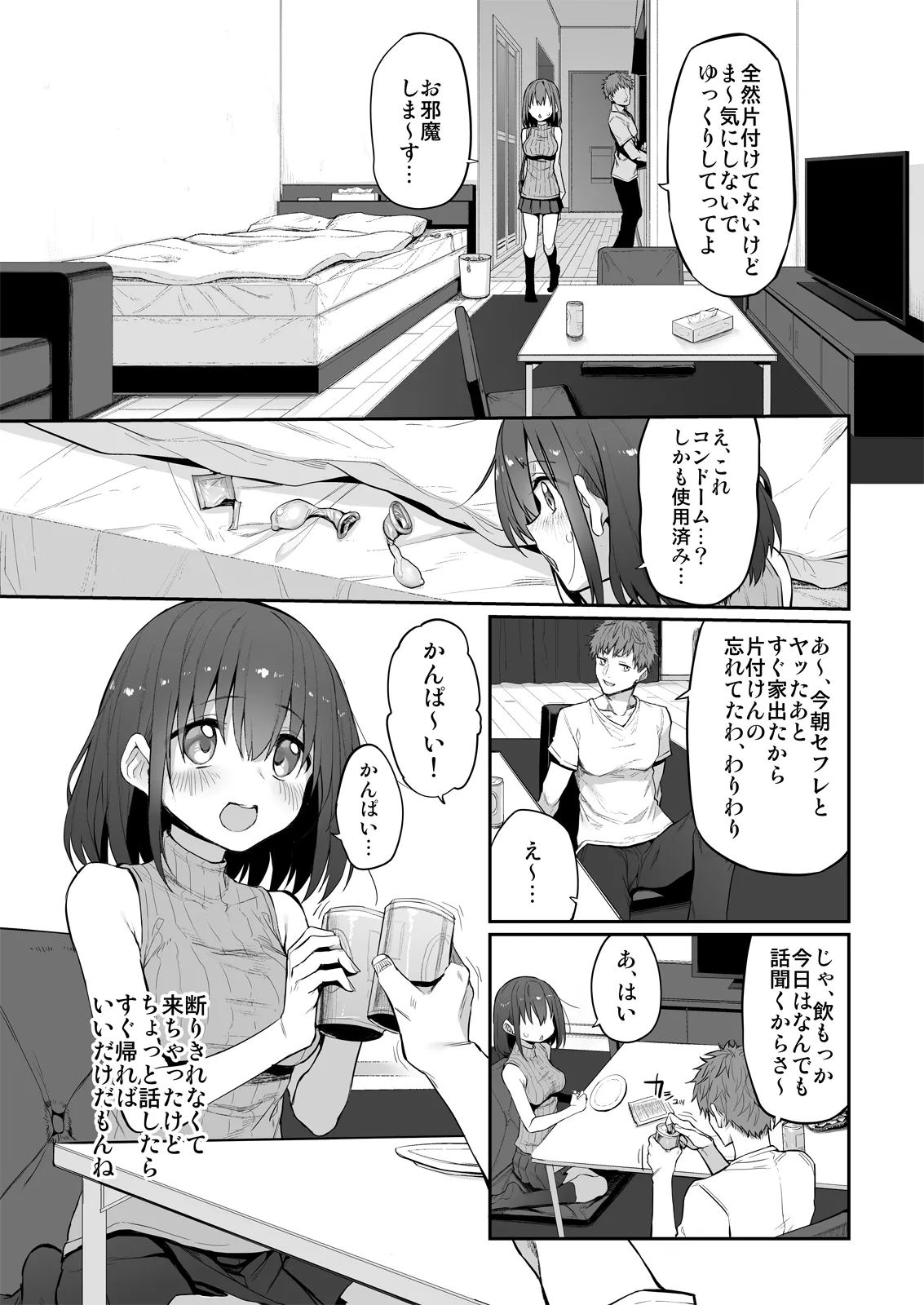 Marked-girls Collection Origin Vol.2 Page.35