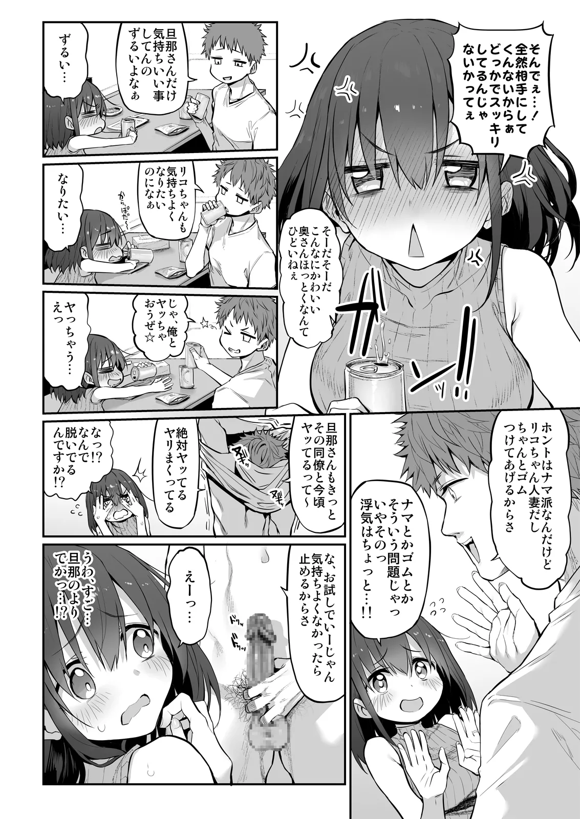 Marked-girls Collection Origin Vol.2 Page.36