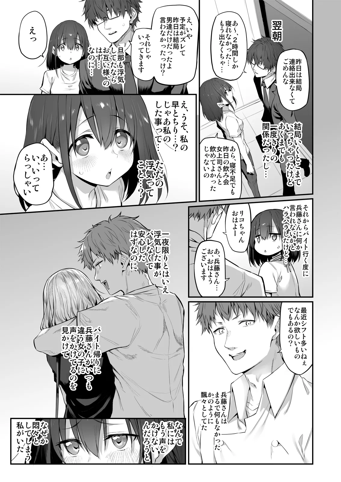 Marked-girls Collection Origin Vol.2 Page.45