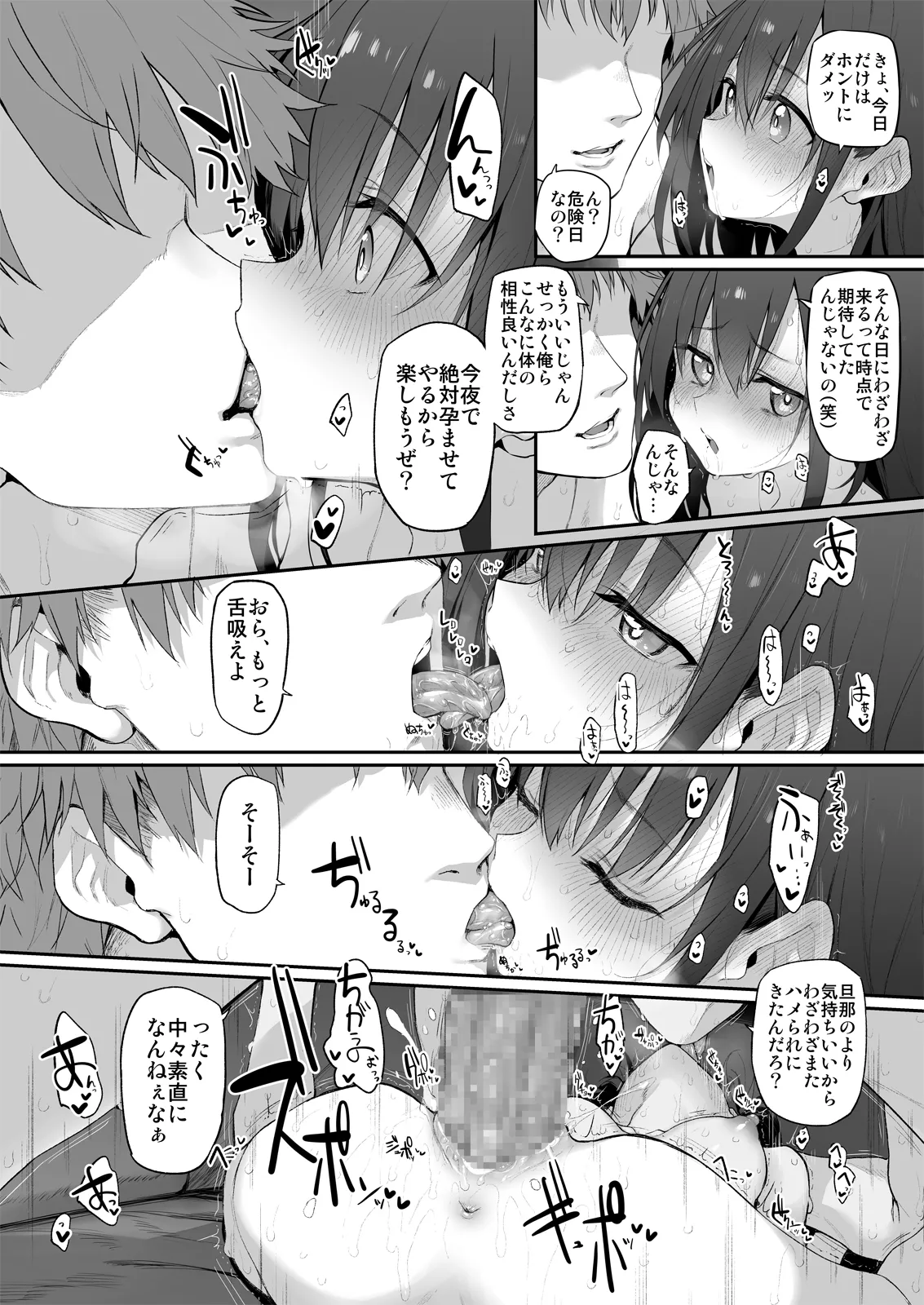 Marked-girls Collection Origin Vol.2 Page.48