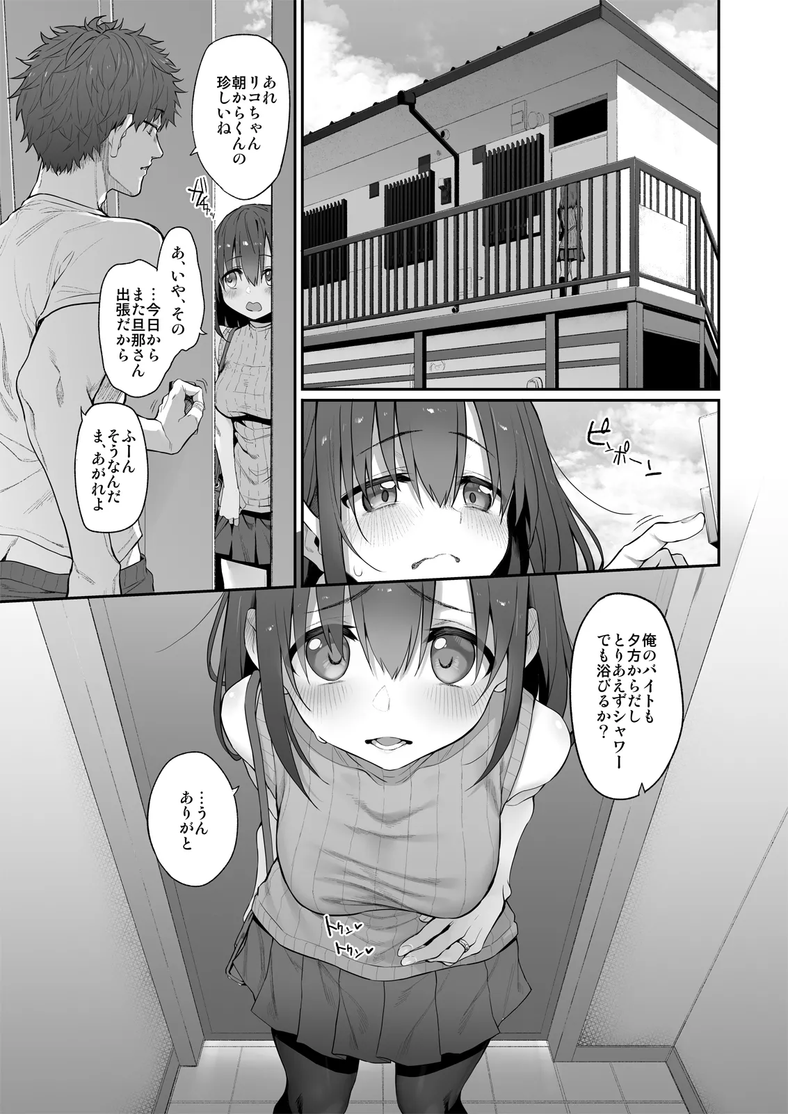 Marked-girls Collection Origin Vol.2 Page.53