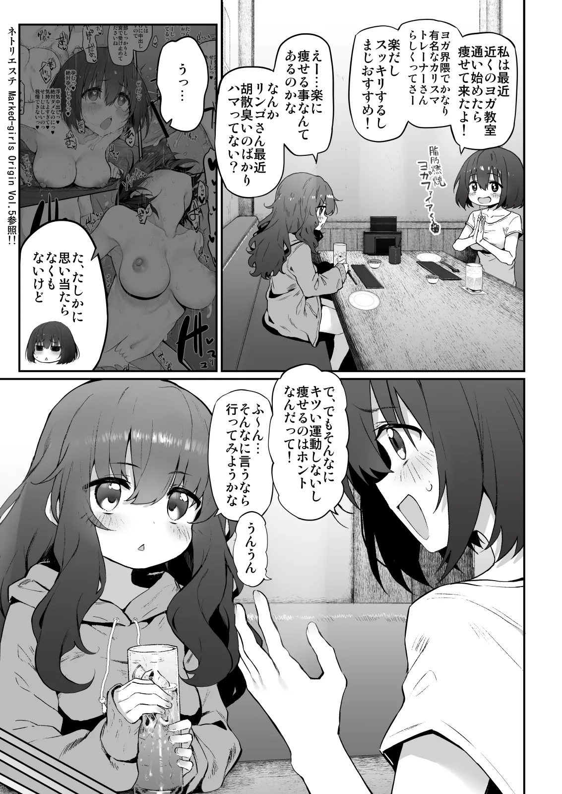 Marked-girls Collection Origin Vol.2 Page.57