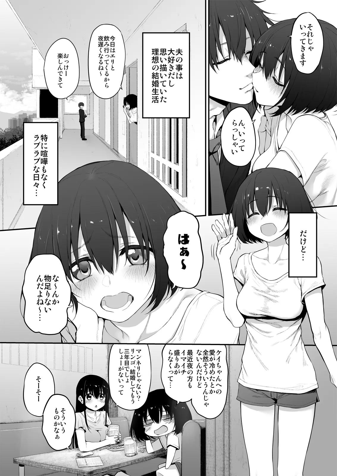 Marked-girls Collection Origin Vol.2 Page.8