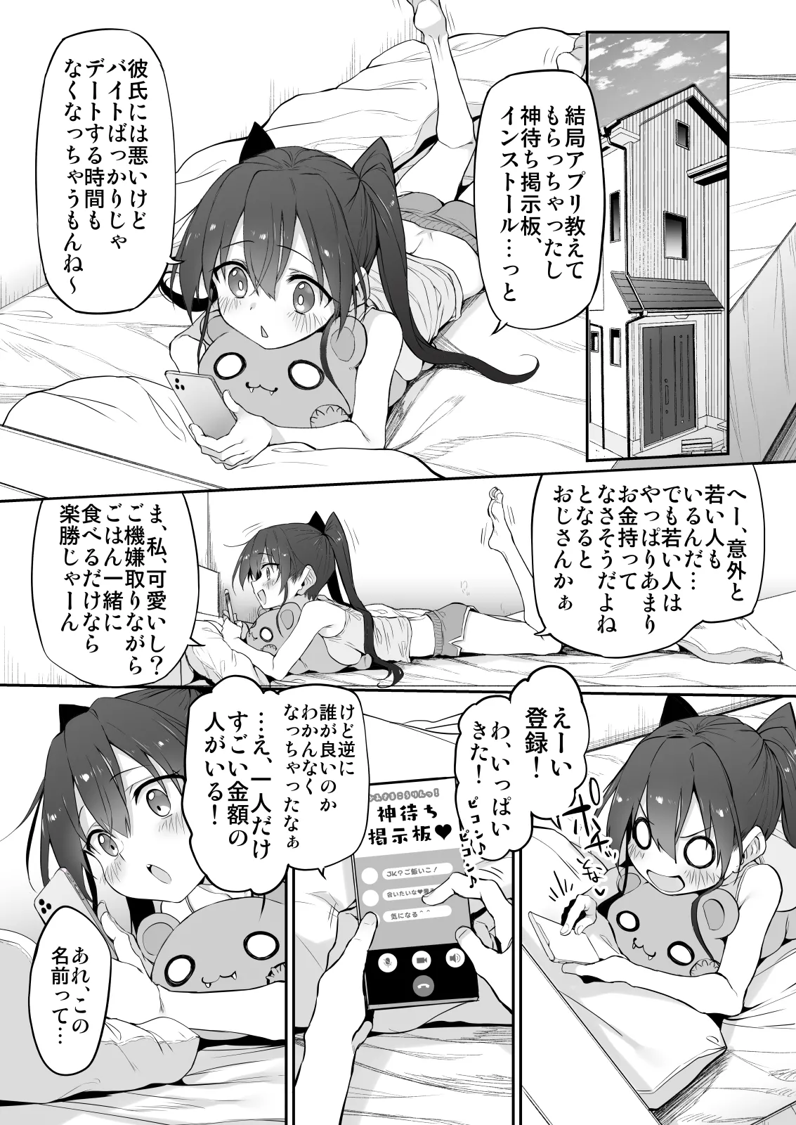 Marked-girls Collection Origin Vol.2 Page.81