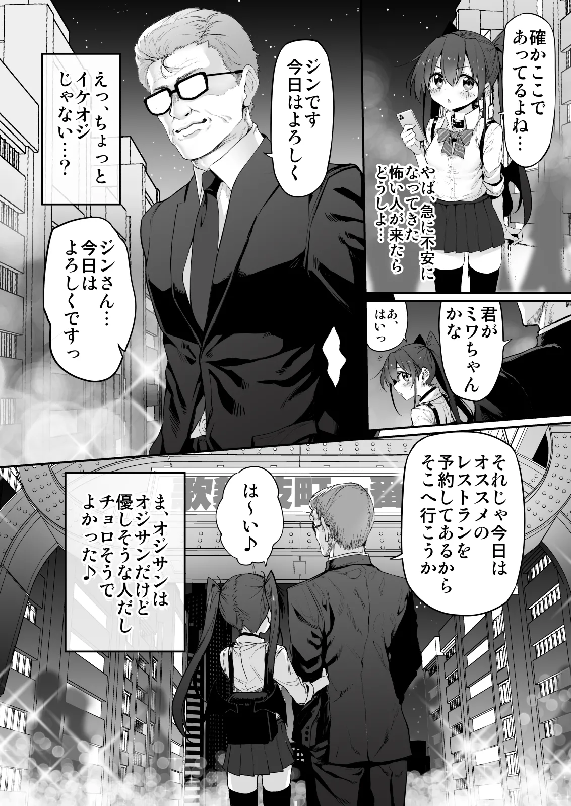 Marked-girls Collection Origin Vol.2 Page.82