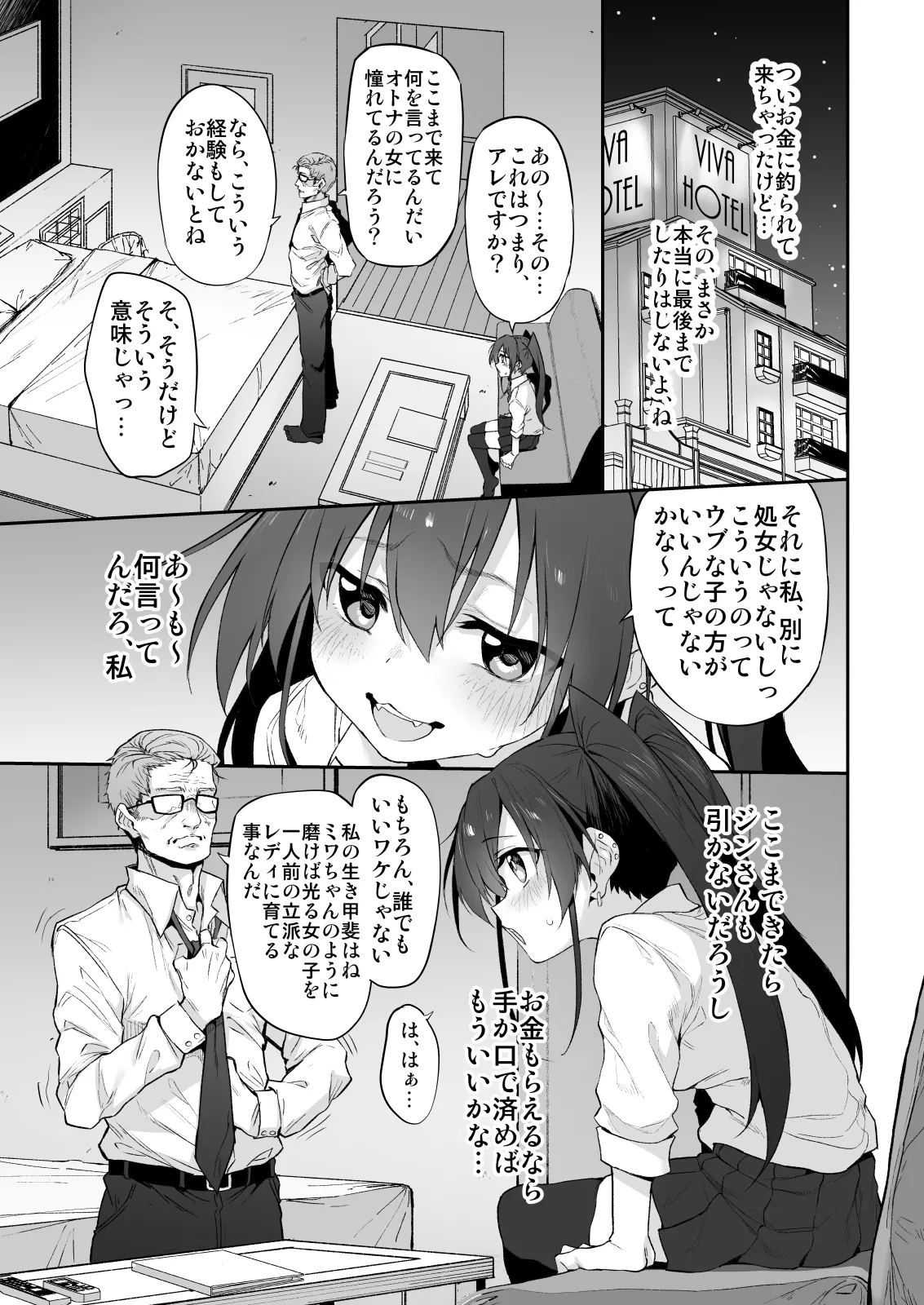 Marked-girls Collection Origin Vol.2 Page.85