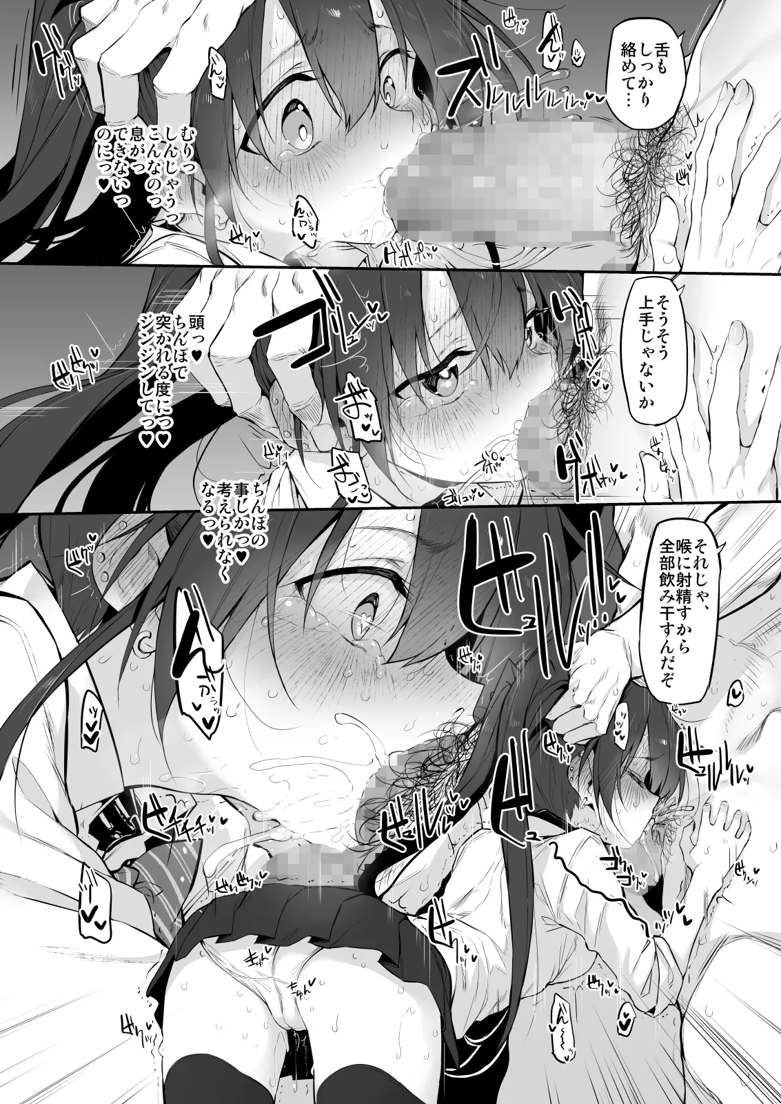 Marked-girls Collection Origin Vol.2 Page.88