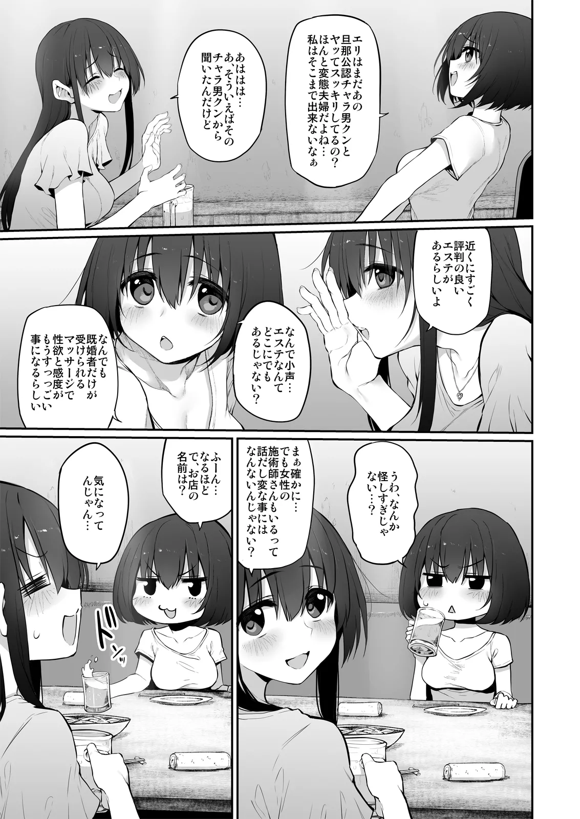 Marked-girls Collection Origin Vol.2 Page.9