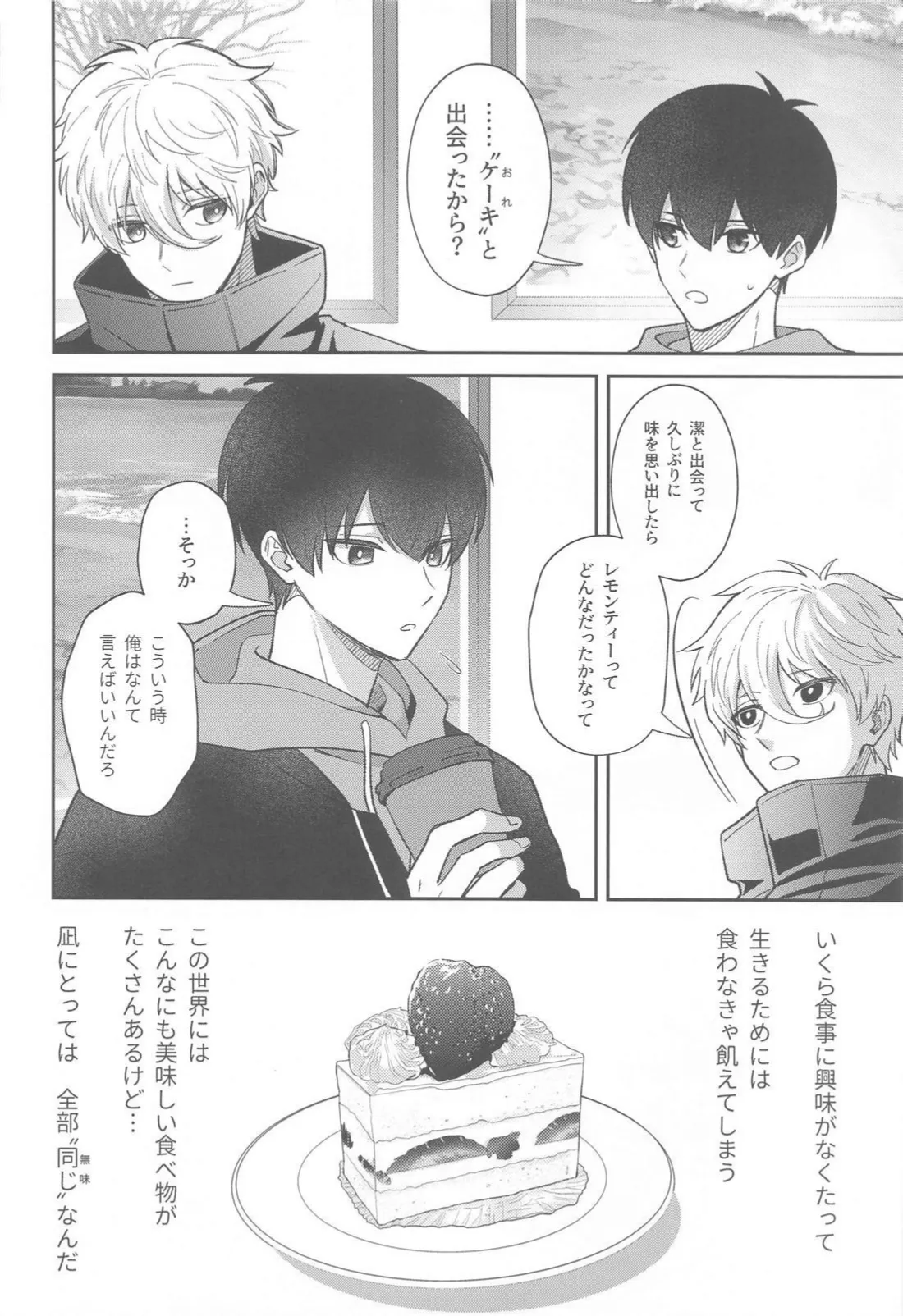 スシュガーシュガーキス Page.9